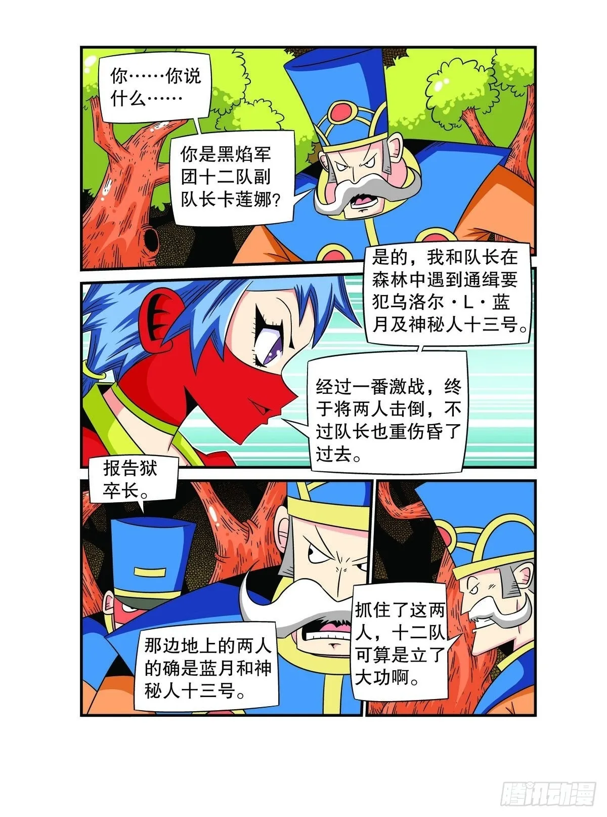 第68话 第9页