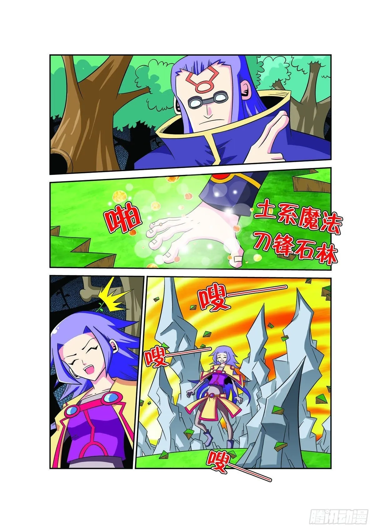 第118话 第4页