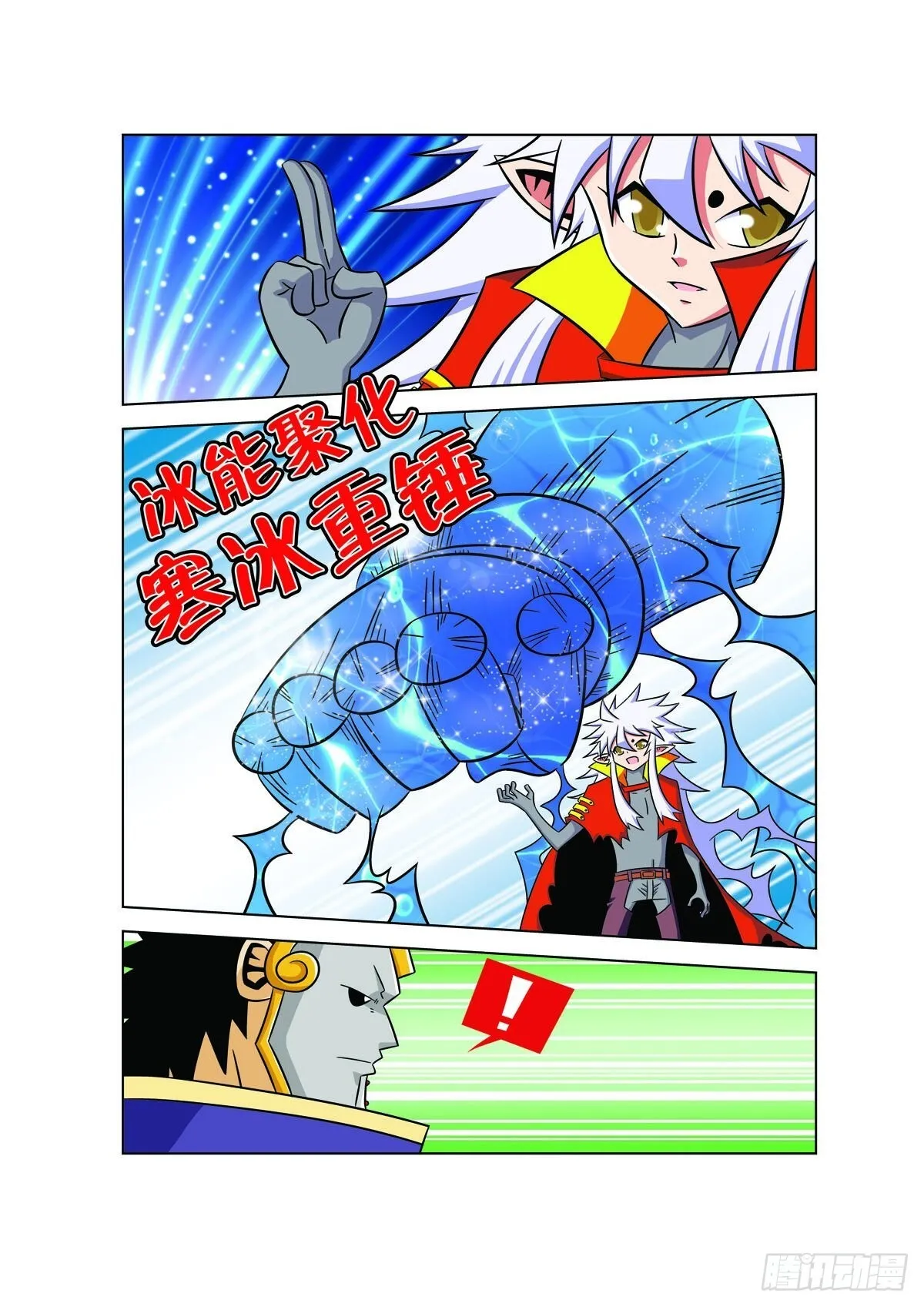 第121话 第4页