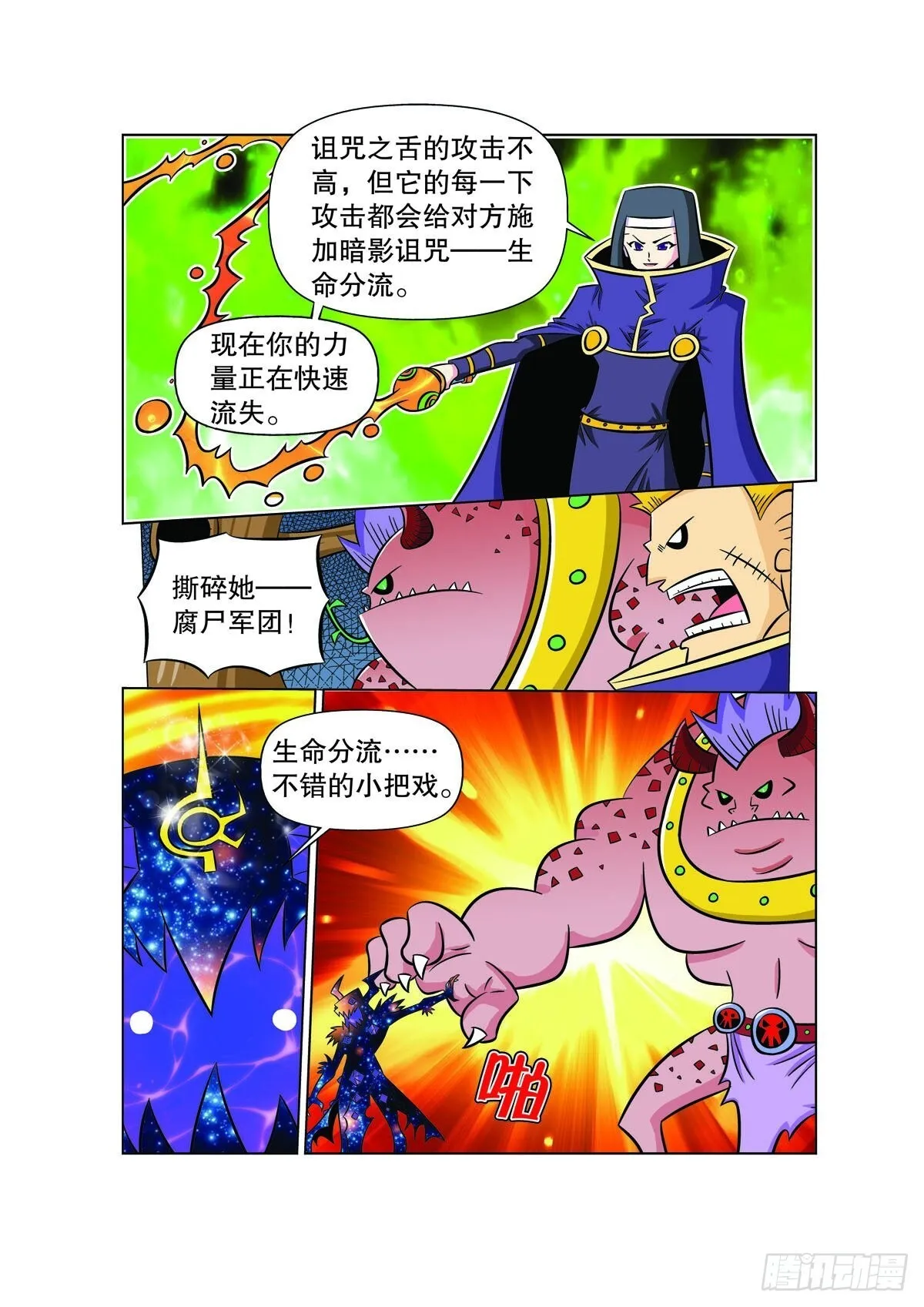 第123话 第3页