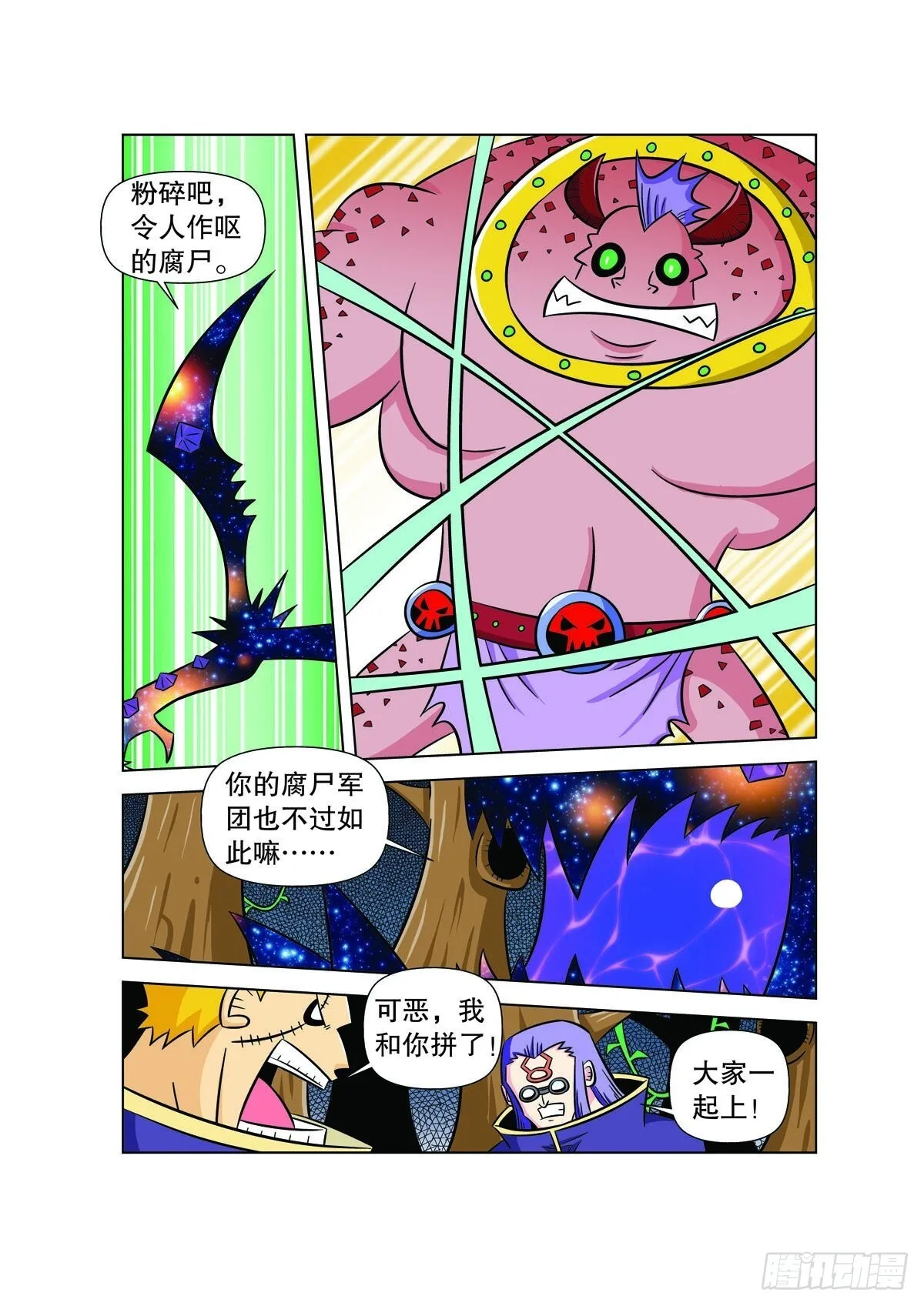 第123话 第6页