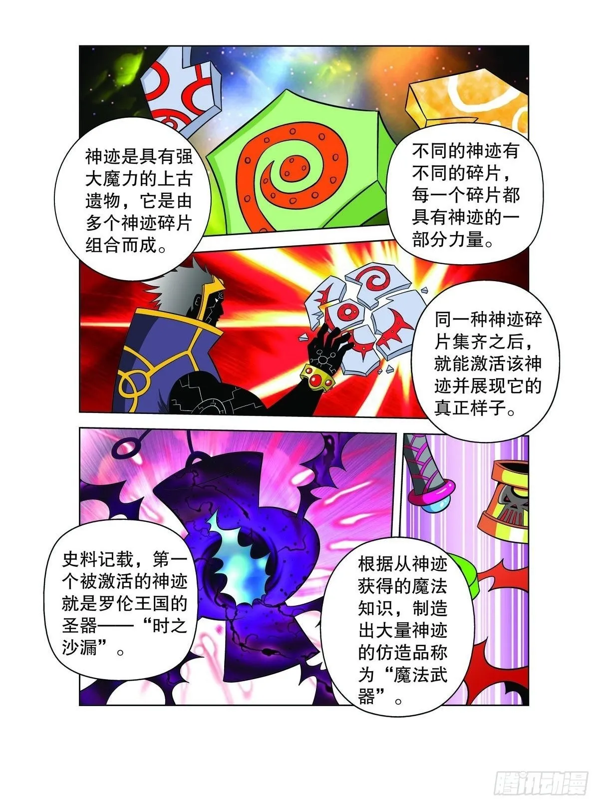 第125话 第2页