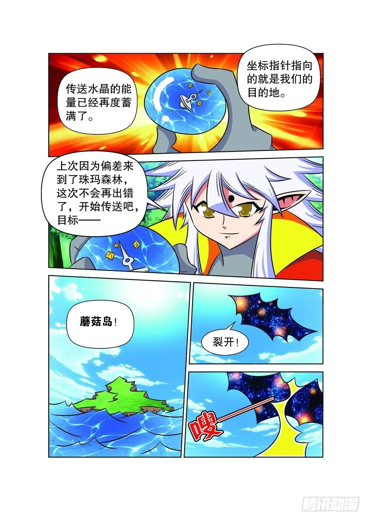 第128话 第1页