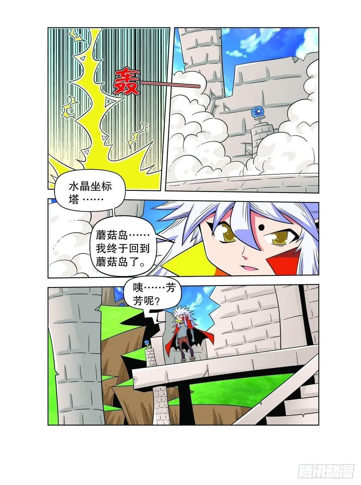 第128话 第2页