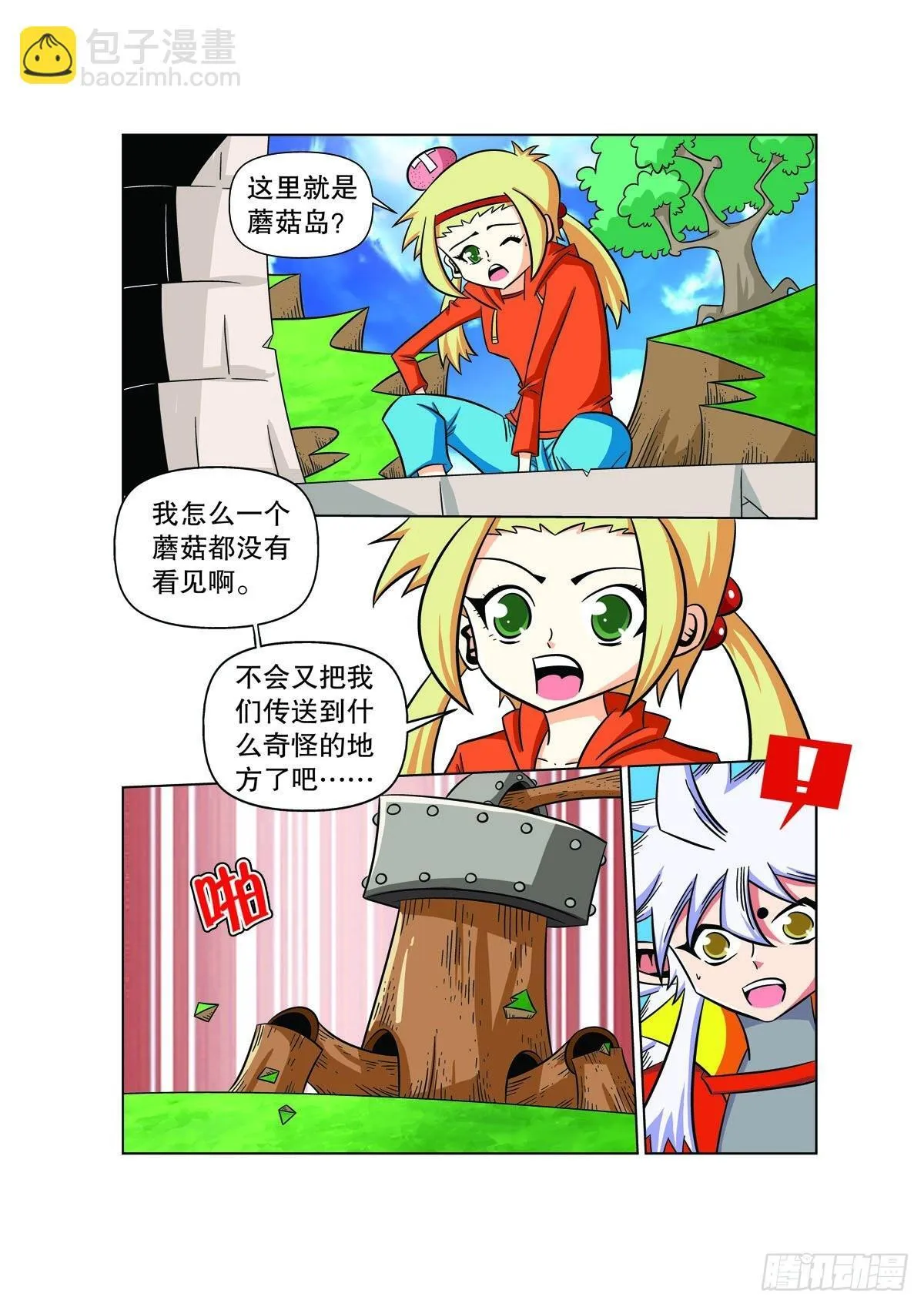 第128话 第4页