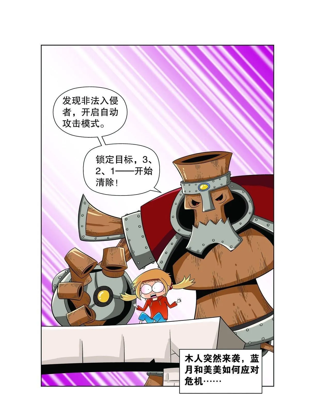 第128话 第5页