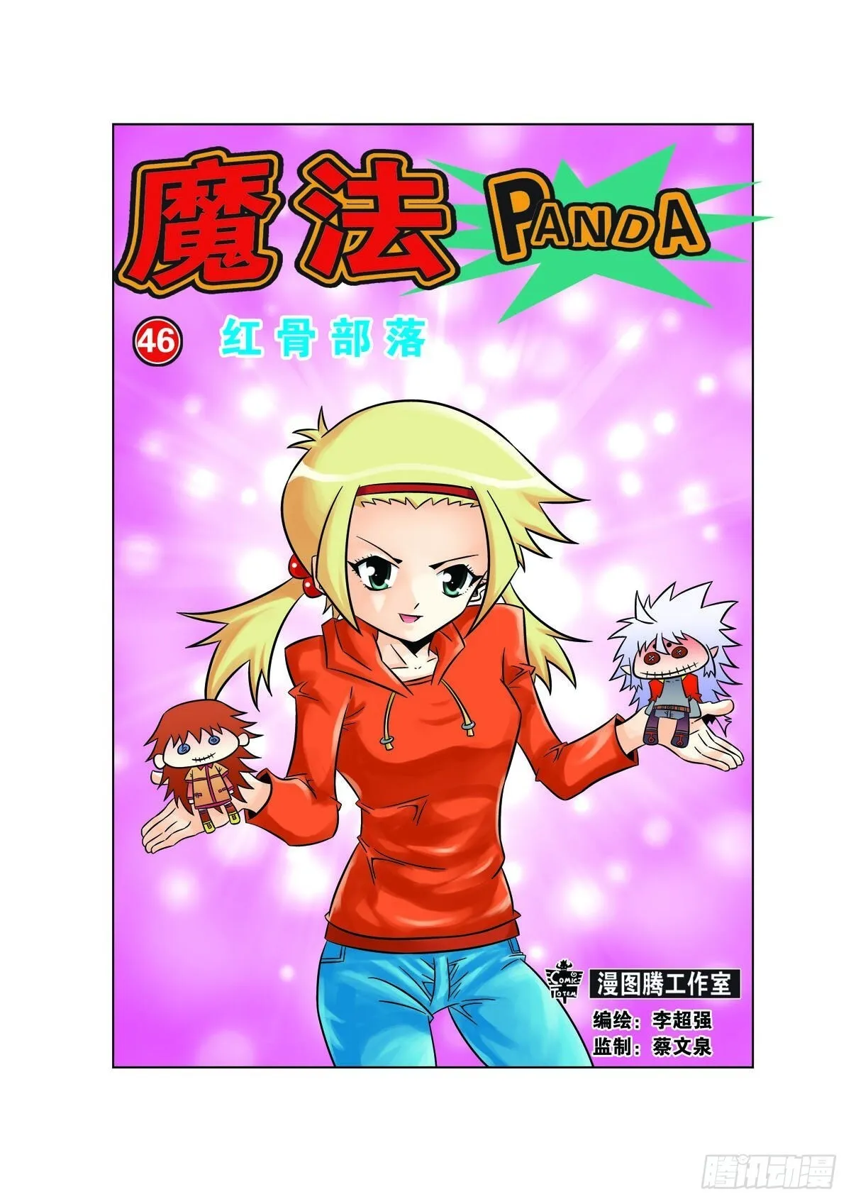 第128话 第6页