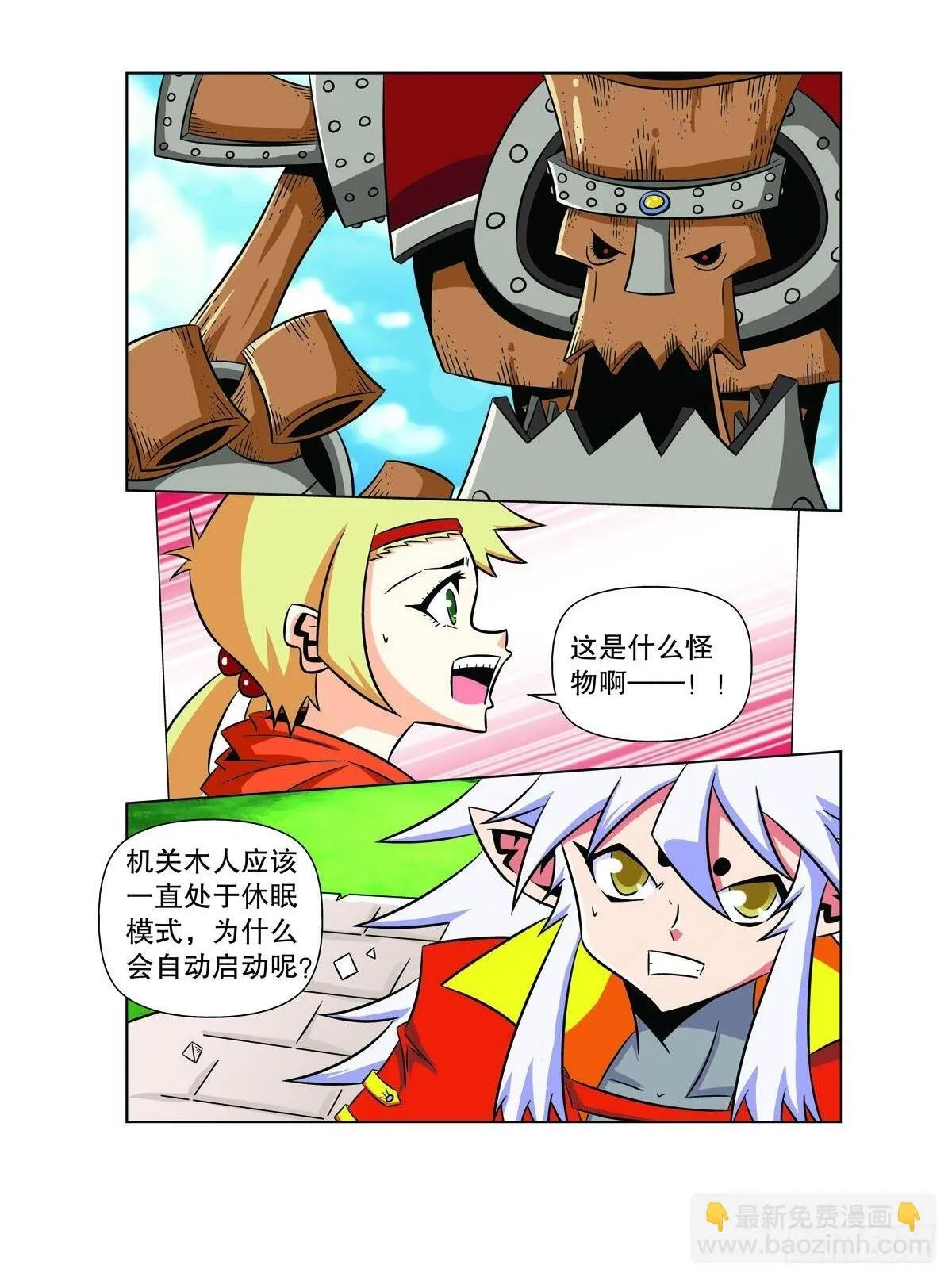 第128话 第7页