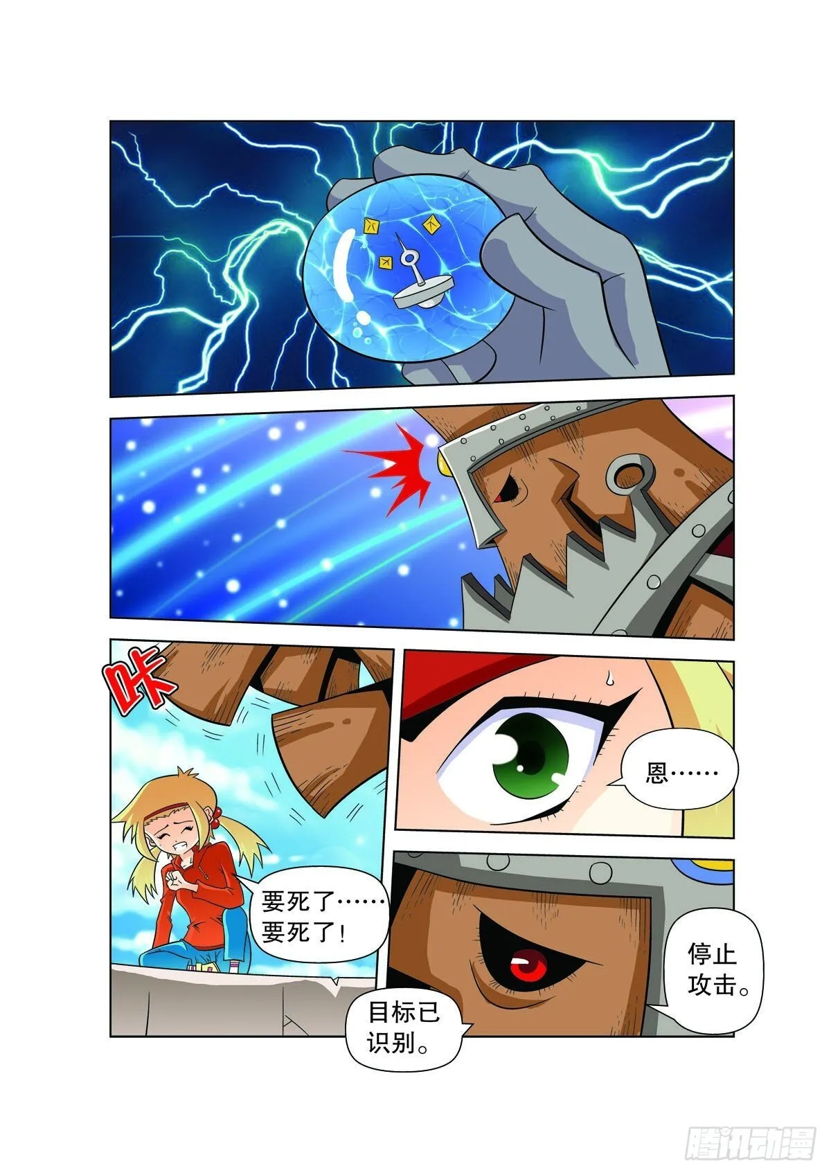 第129话 第3页