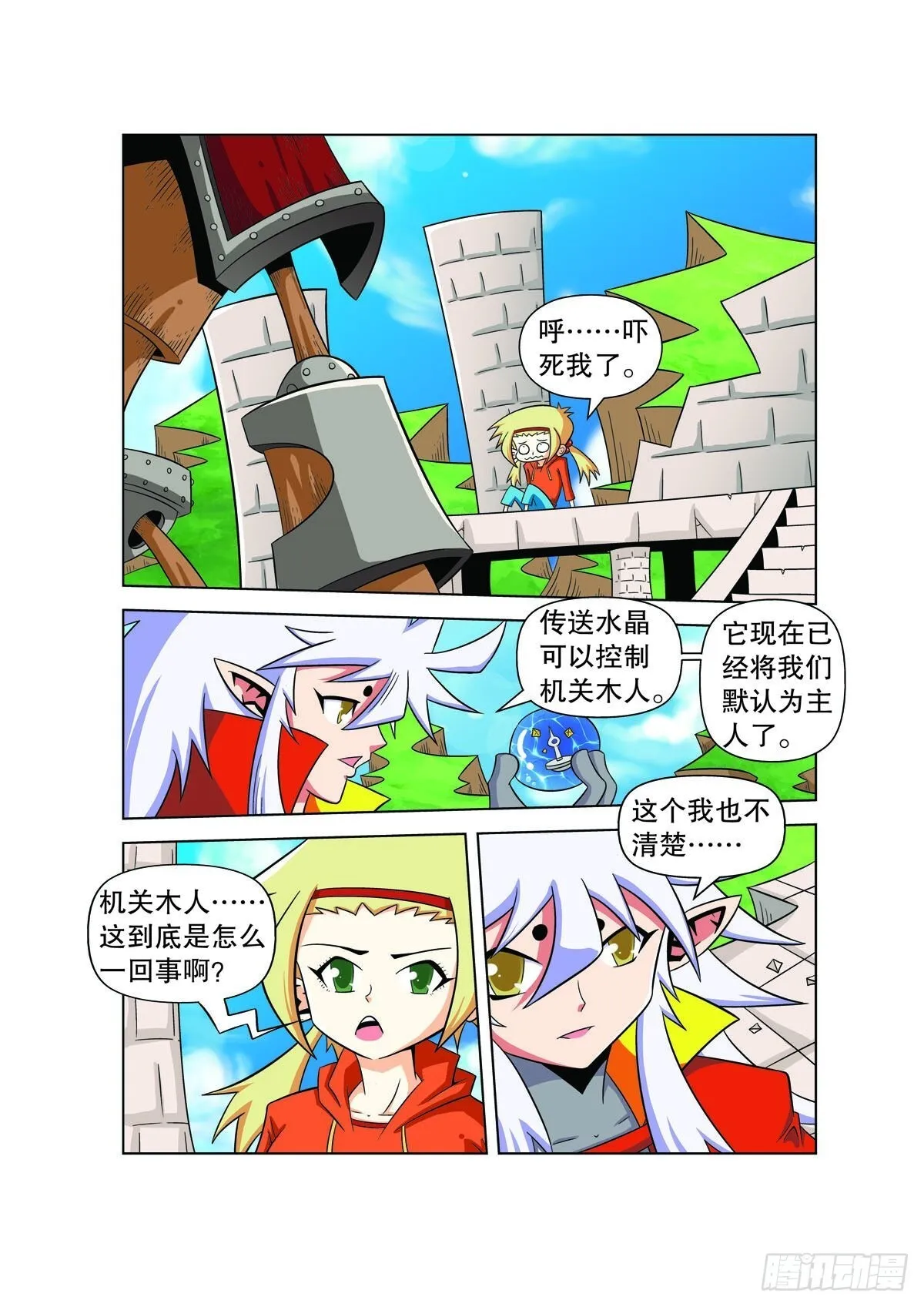 第129话 第4页