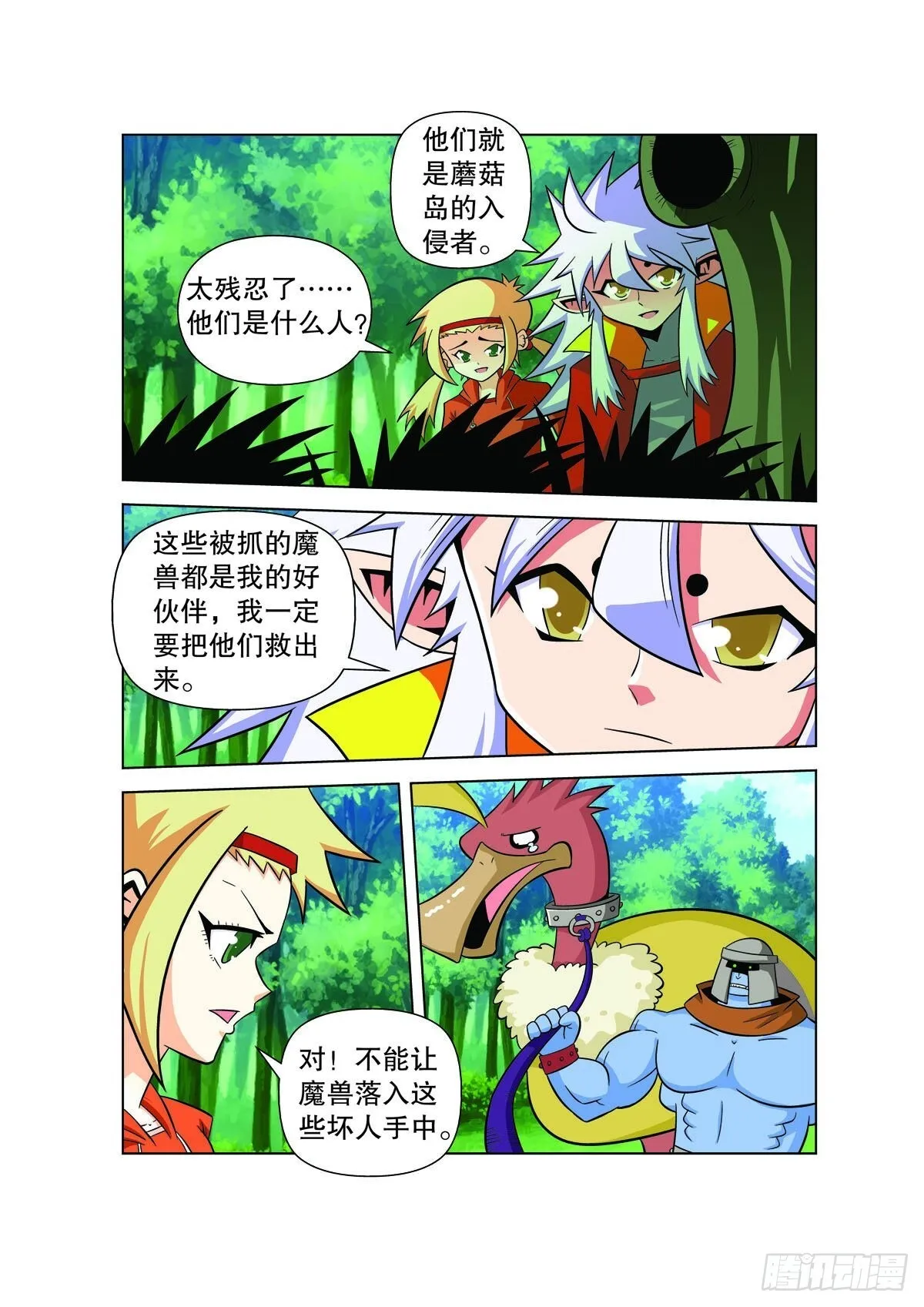 第130话 第6页