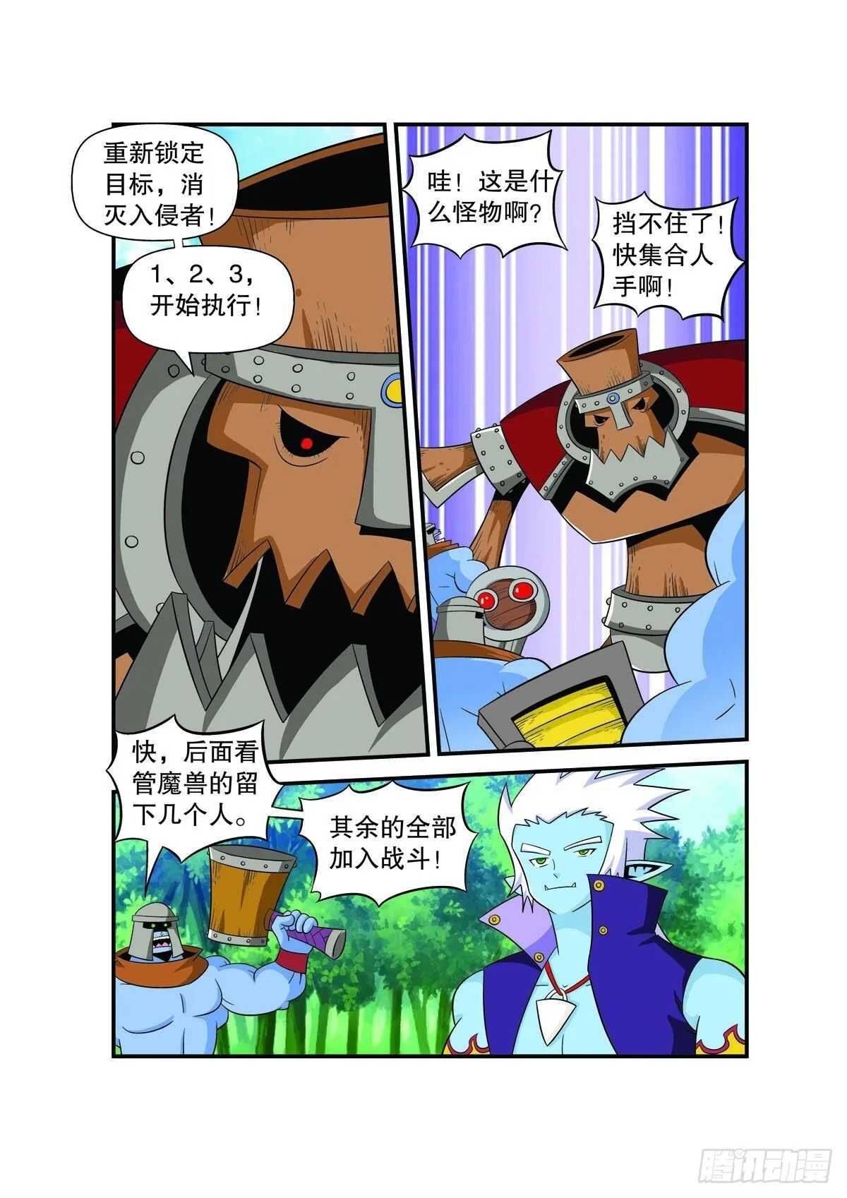 第131话 第6页