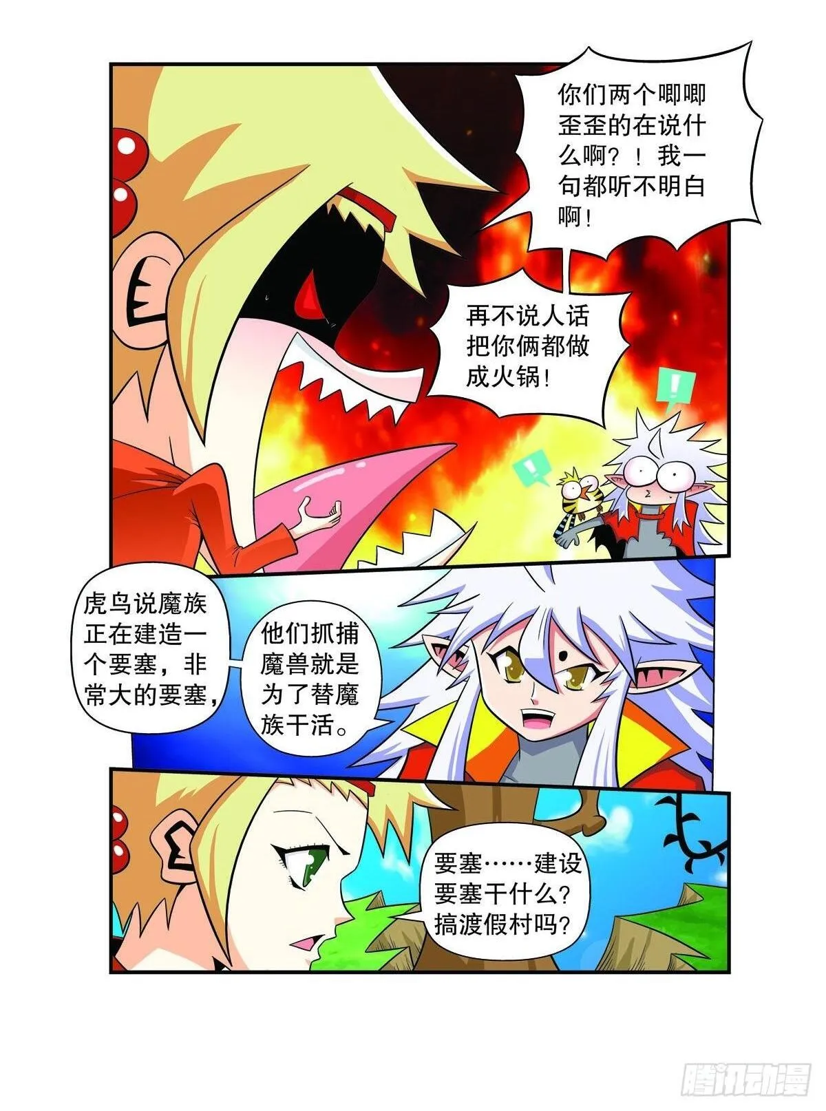 第134话 第2页