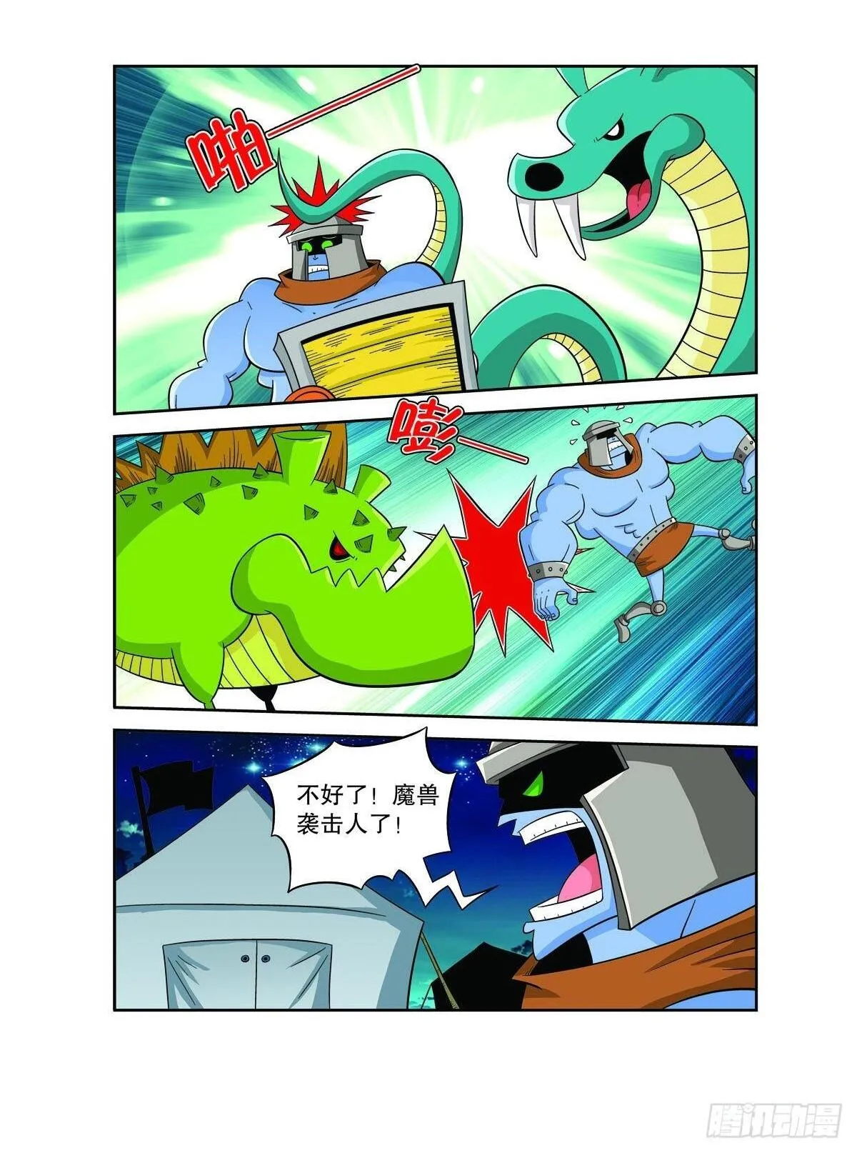 第135话 第2页