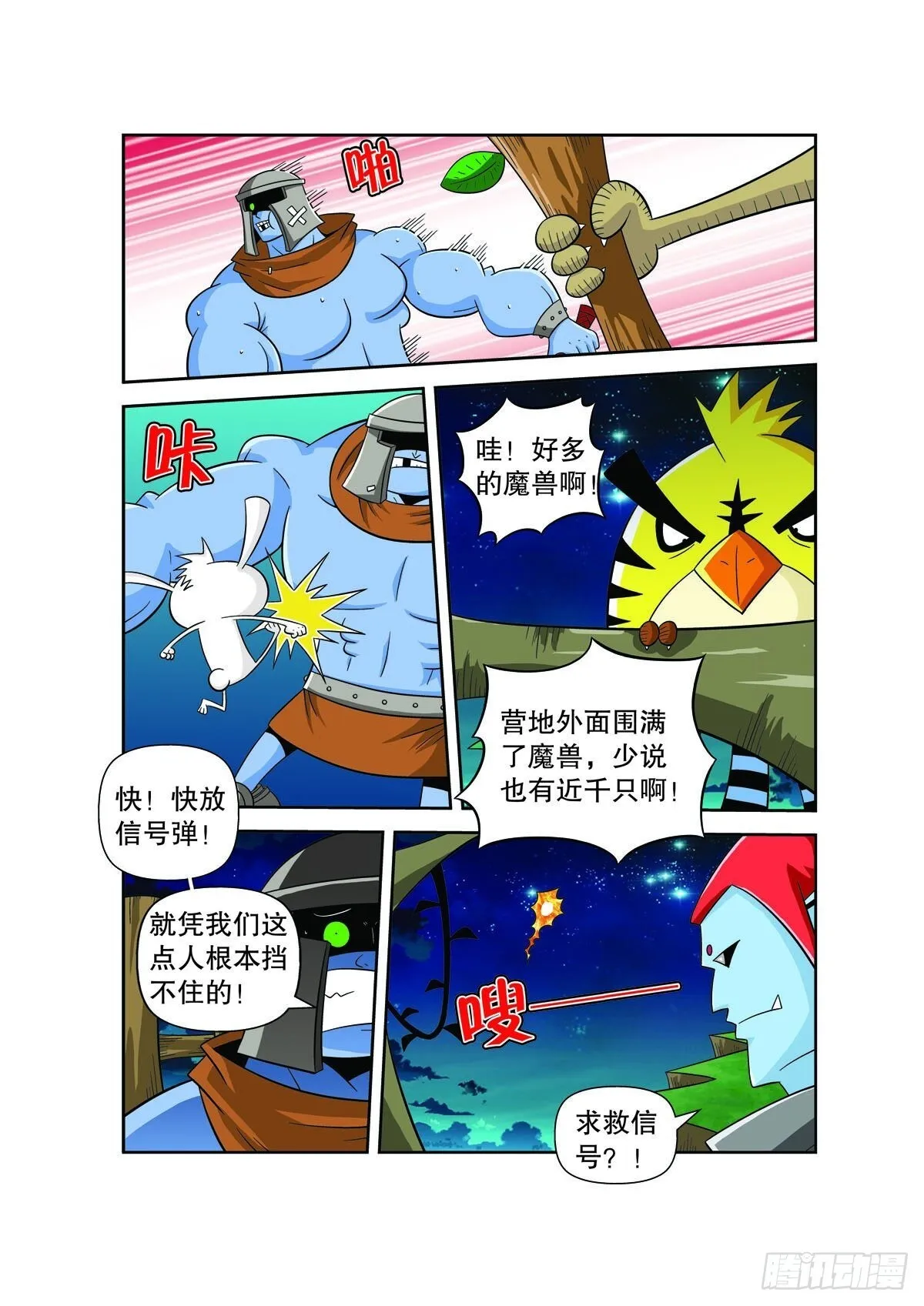 第135话 第4页