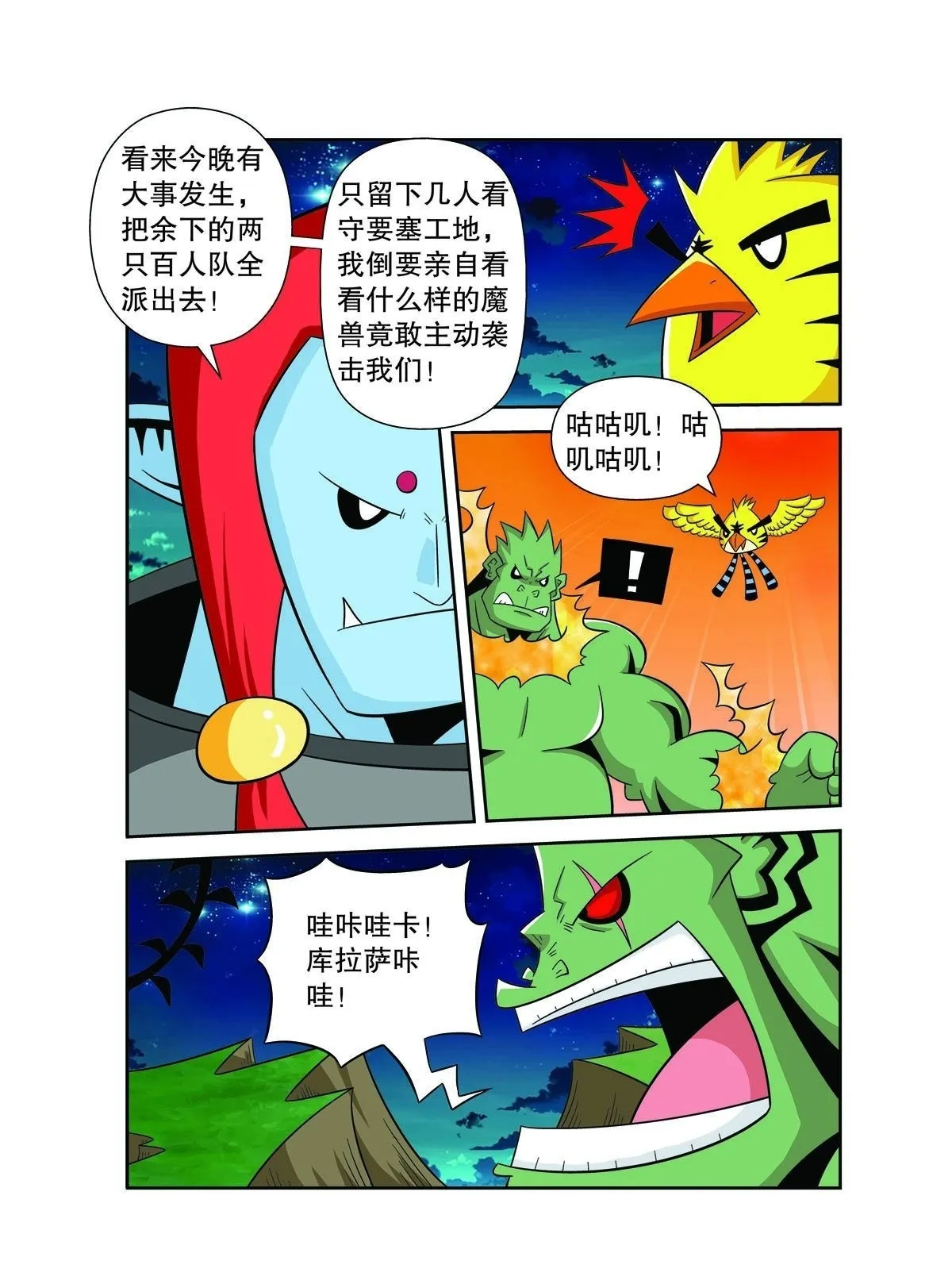 第135话 第5页