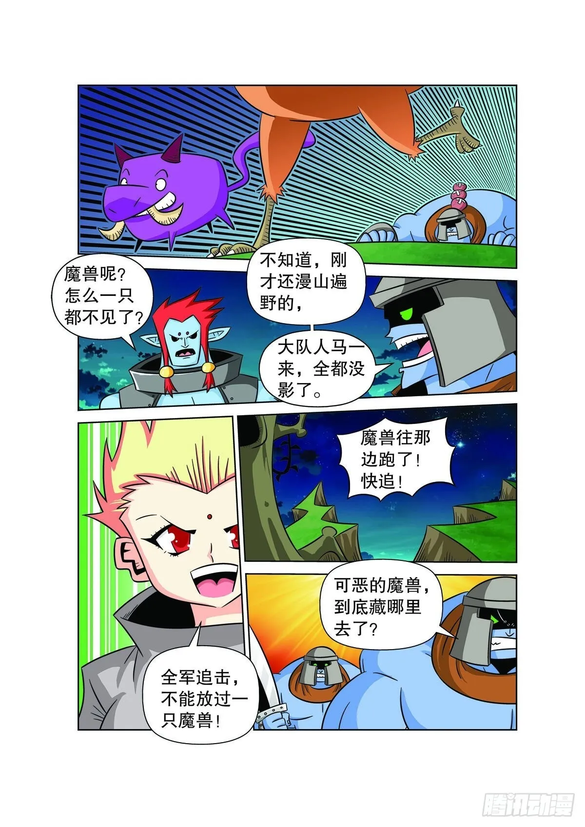 第135话 第6页