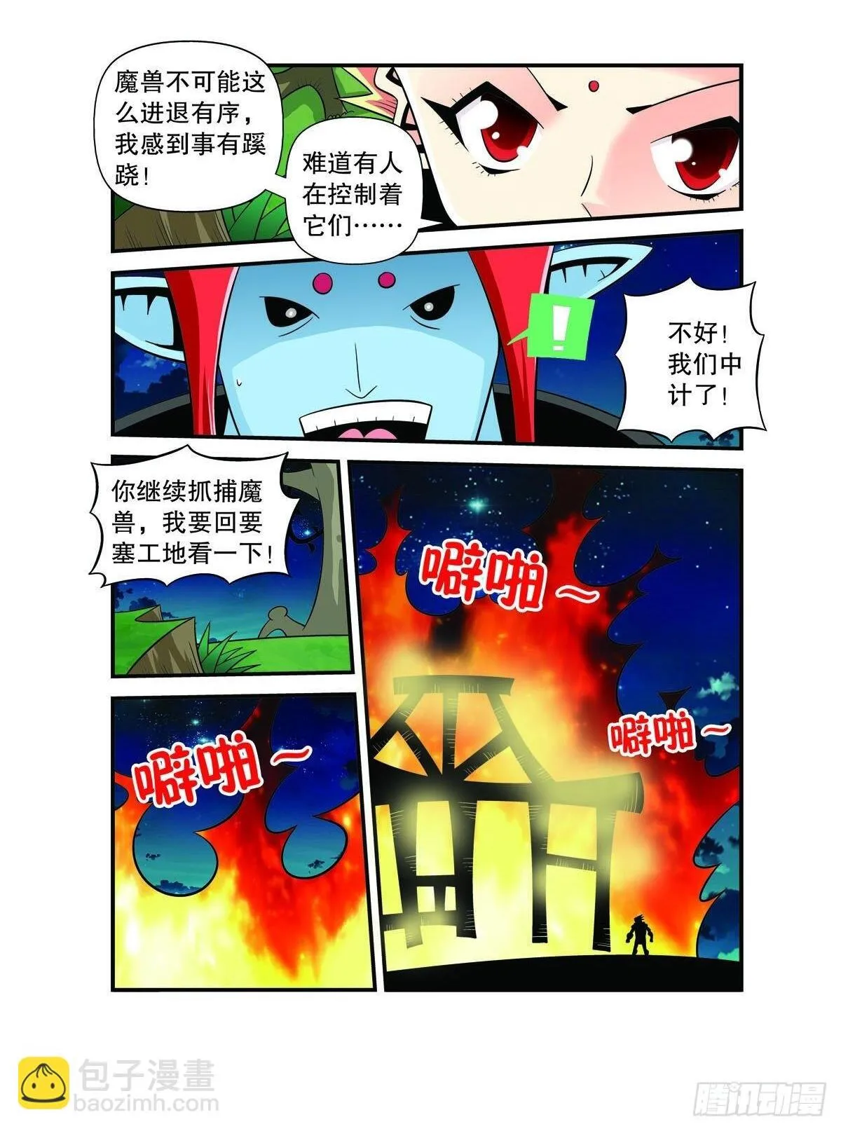 第135话 第7页