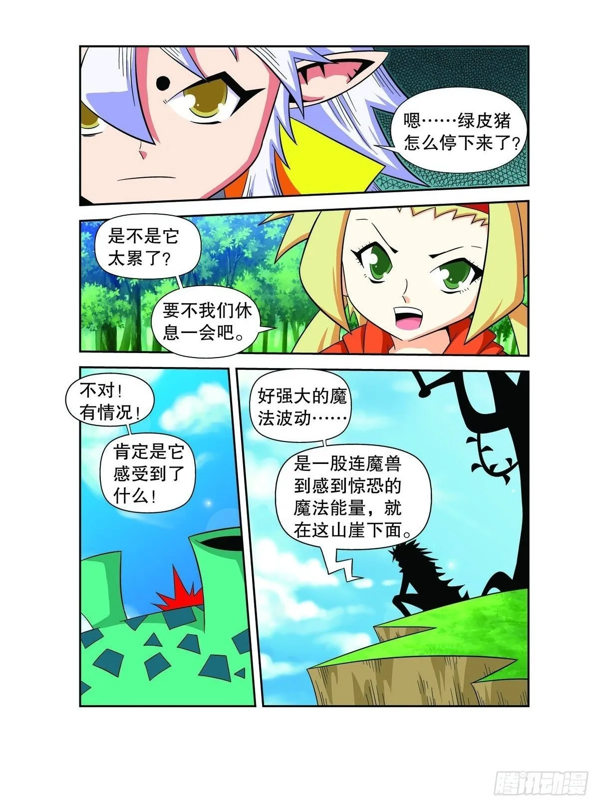 第140话 第2页