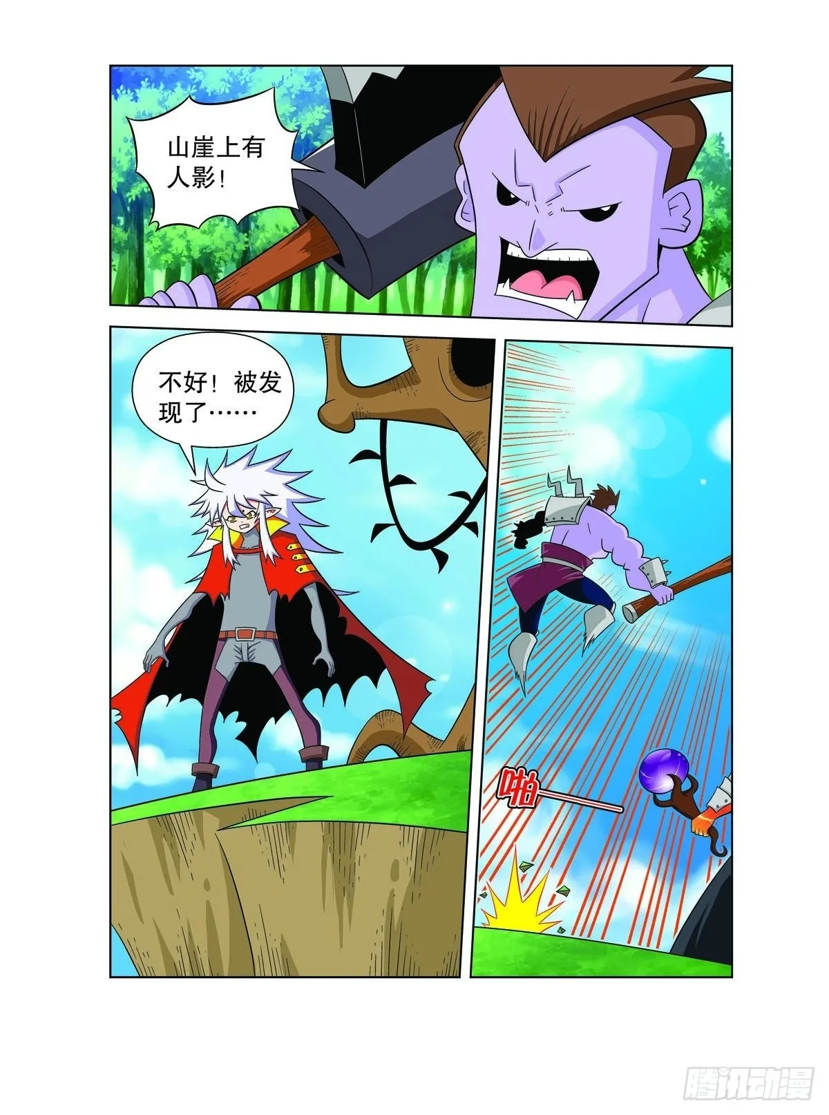 第140话 第9页
