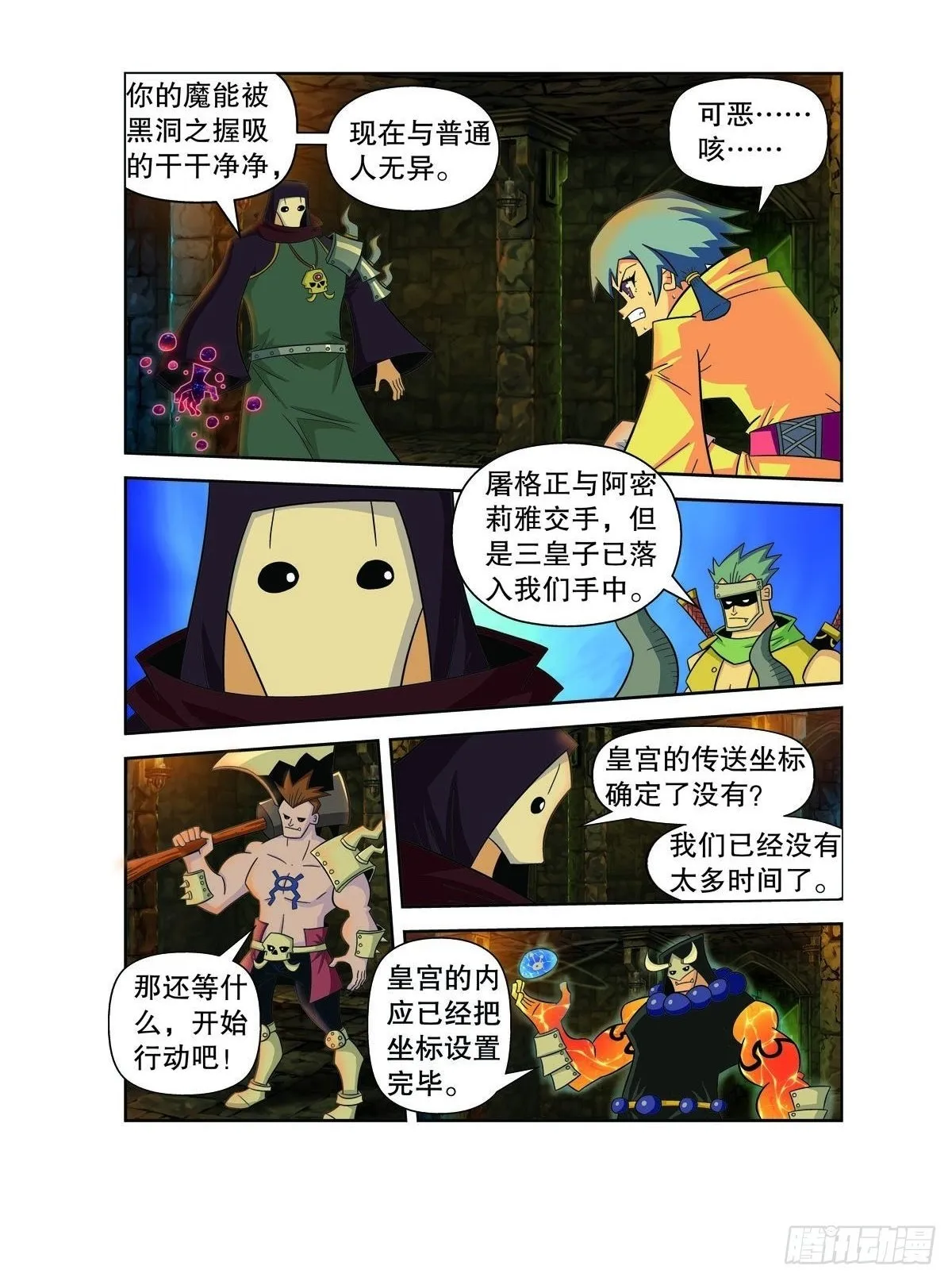 第154话 第2页