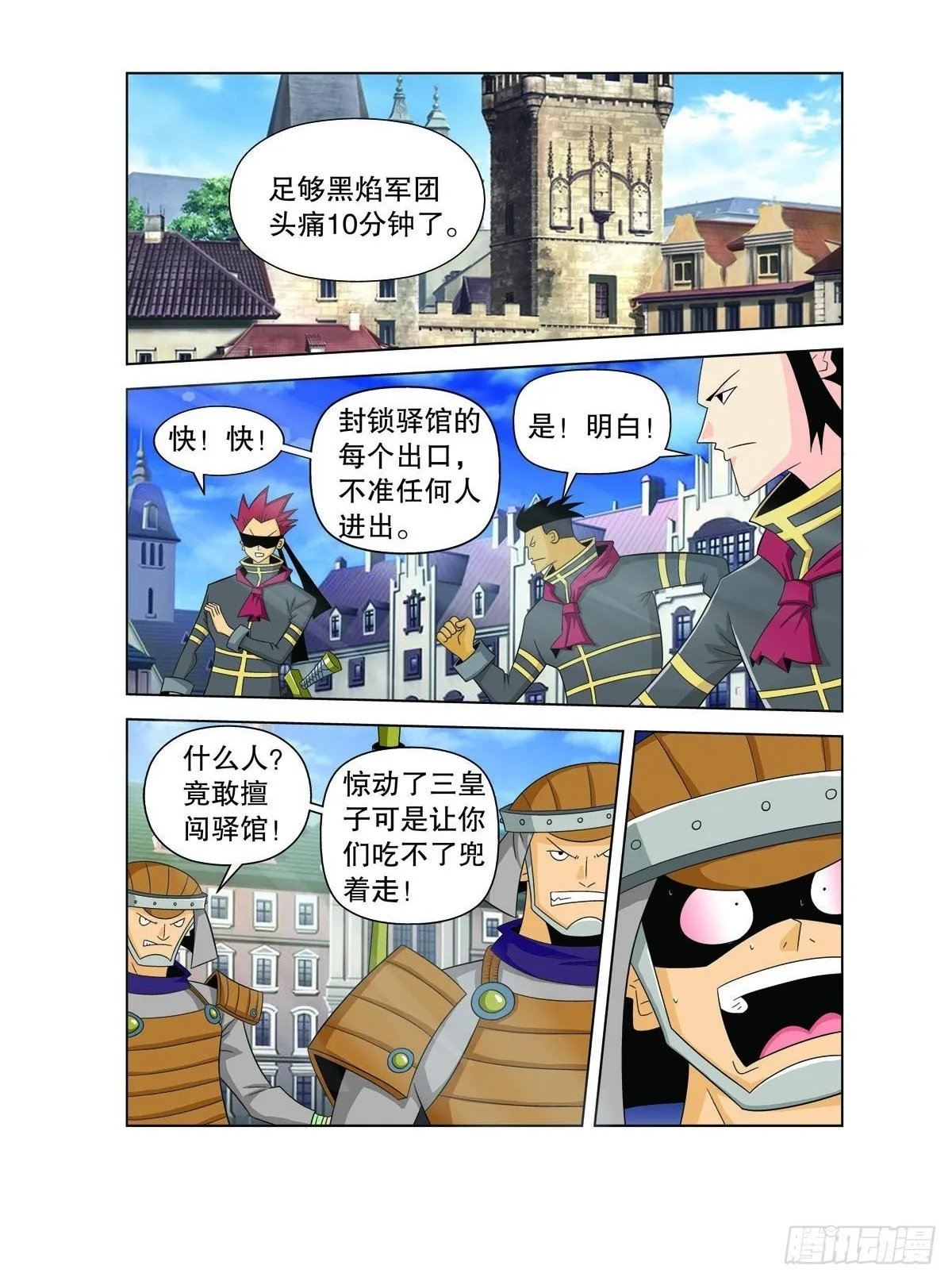 第154话 第4页