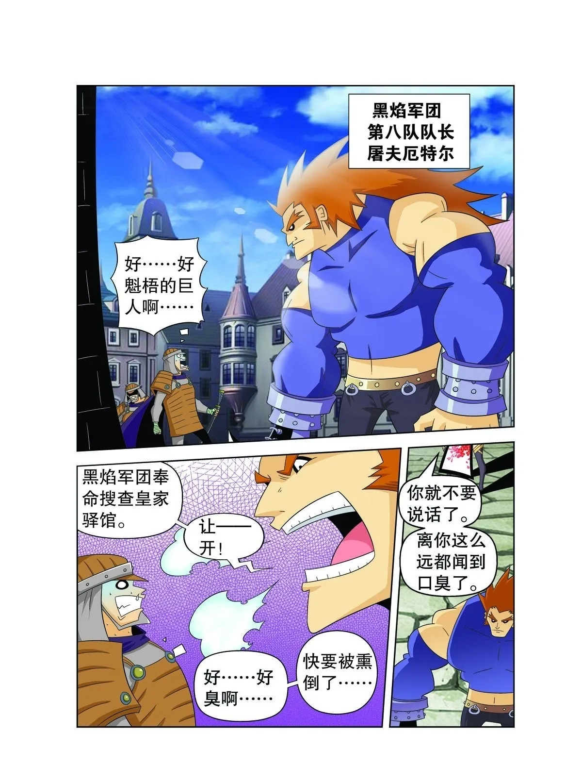 第154话 第5页