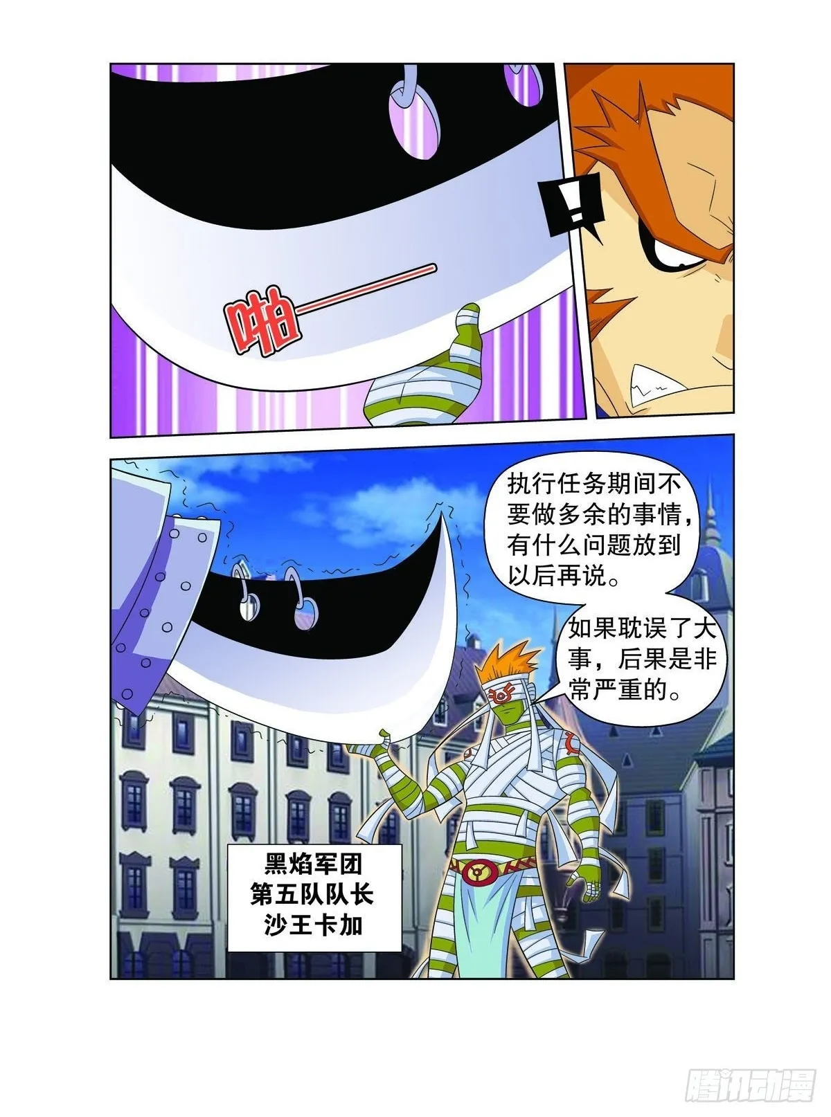 第154话 第7页