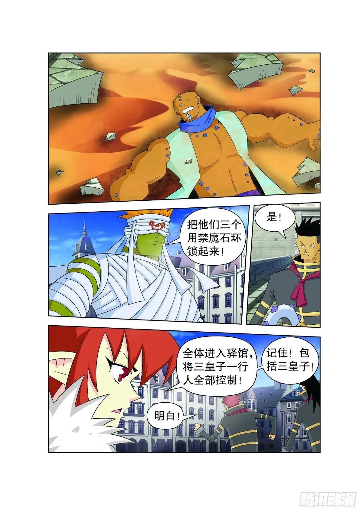 第158话 第6页