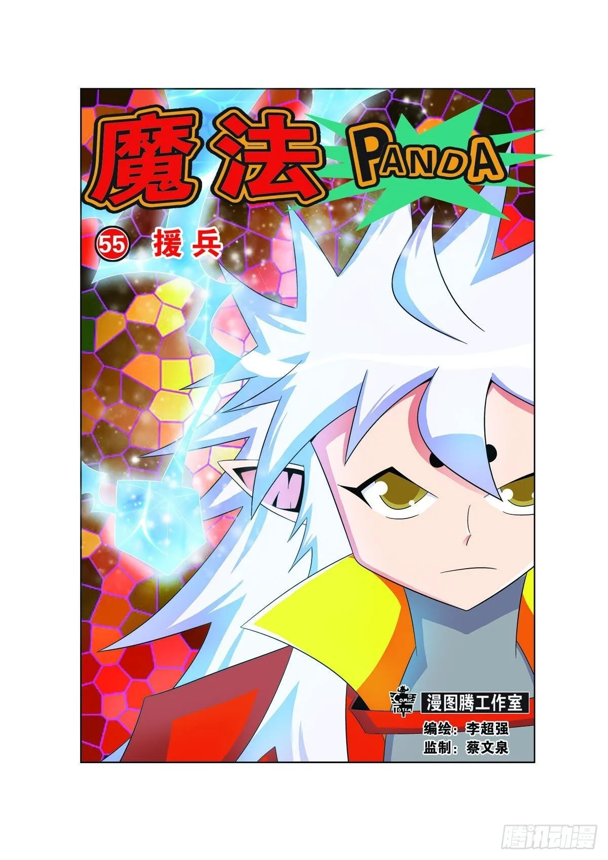 第164话 第7页
