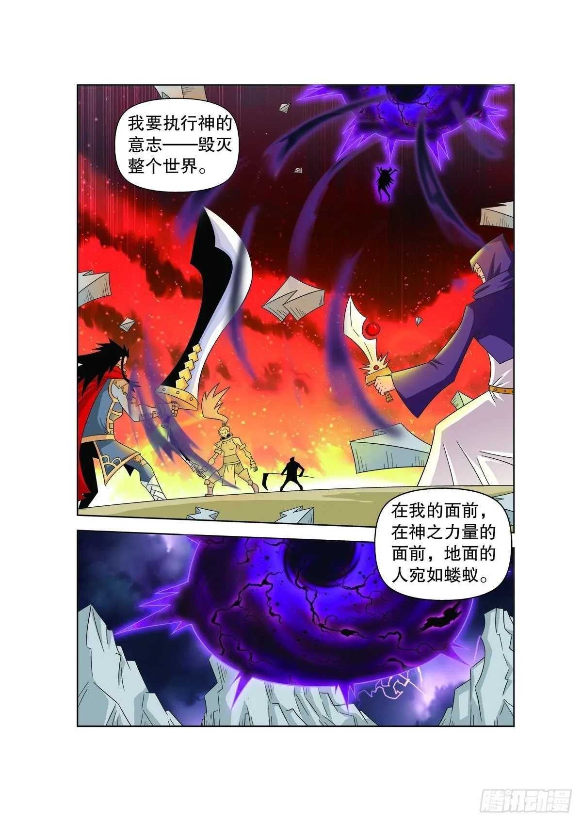 第173话 第1页