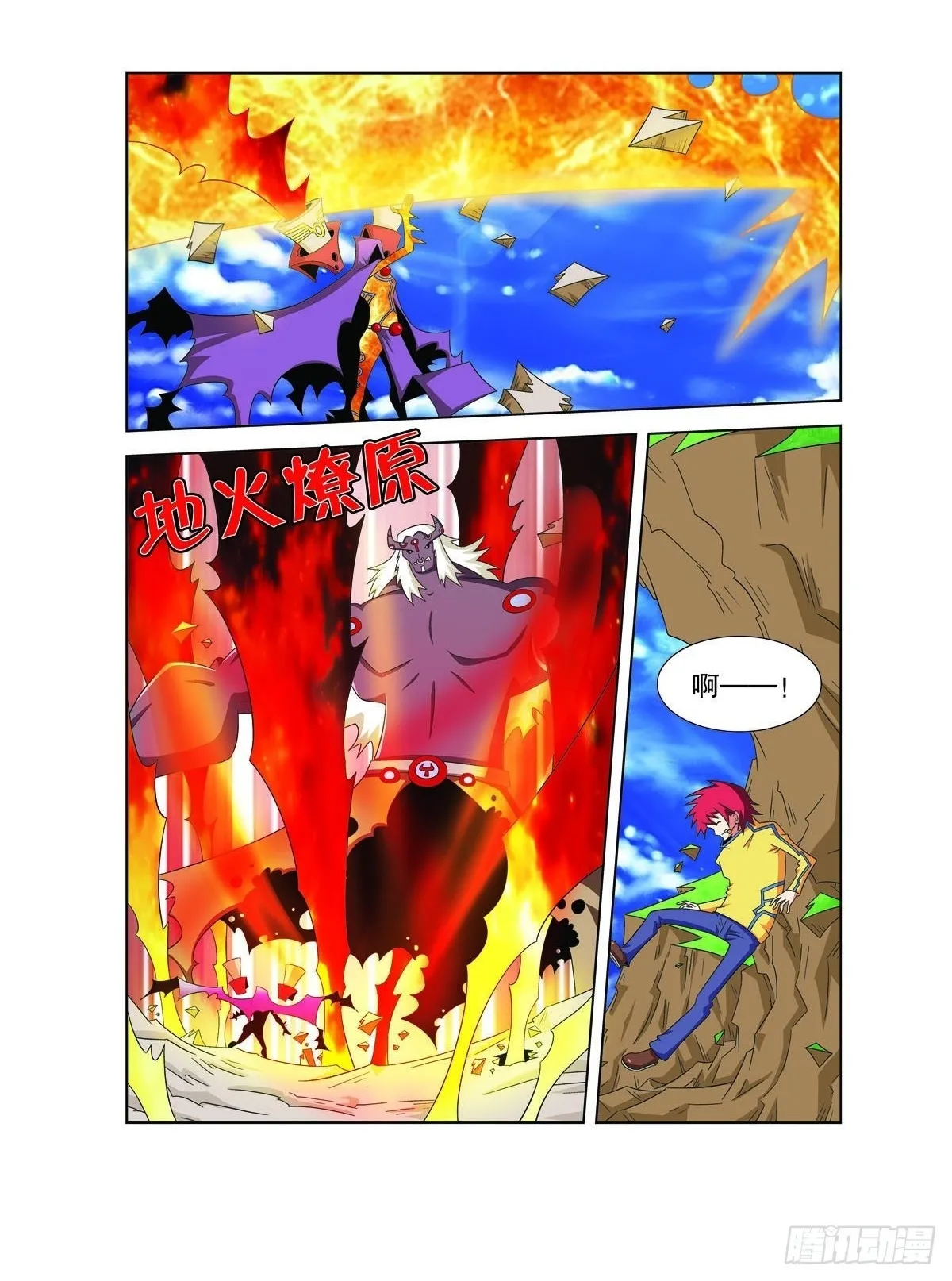 第180话 第3页