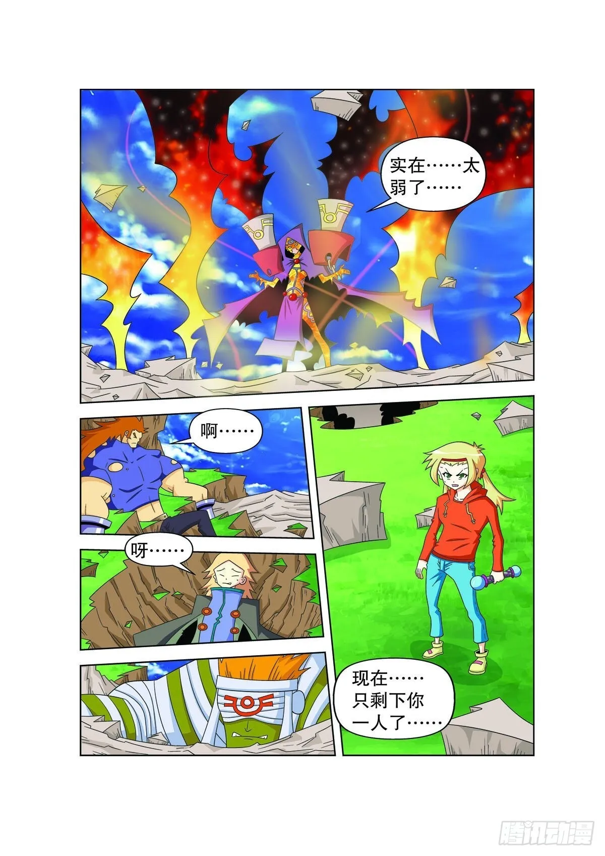 第180话 第4页