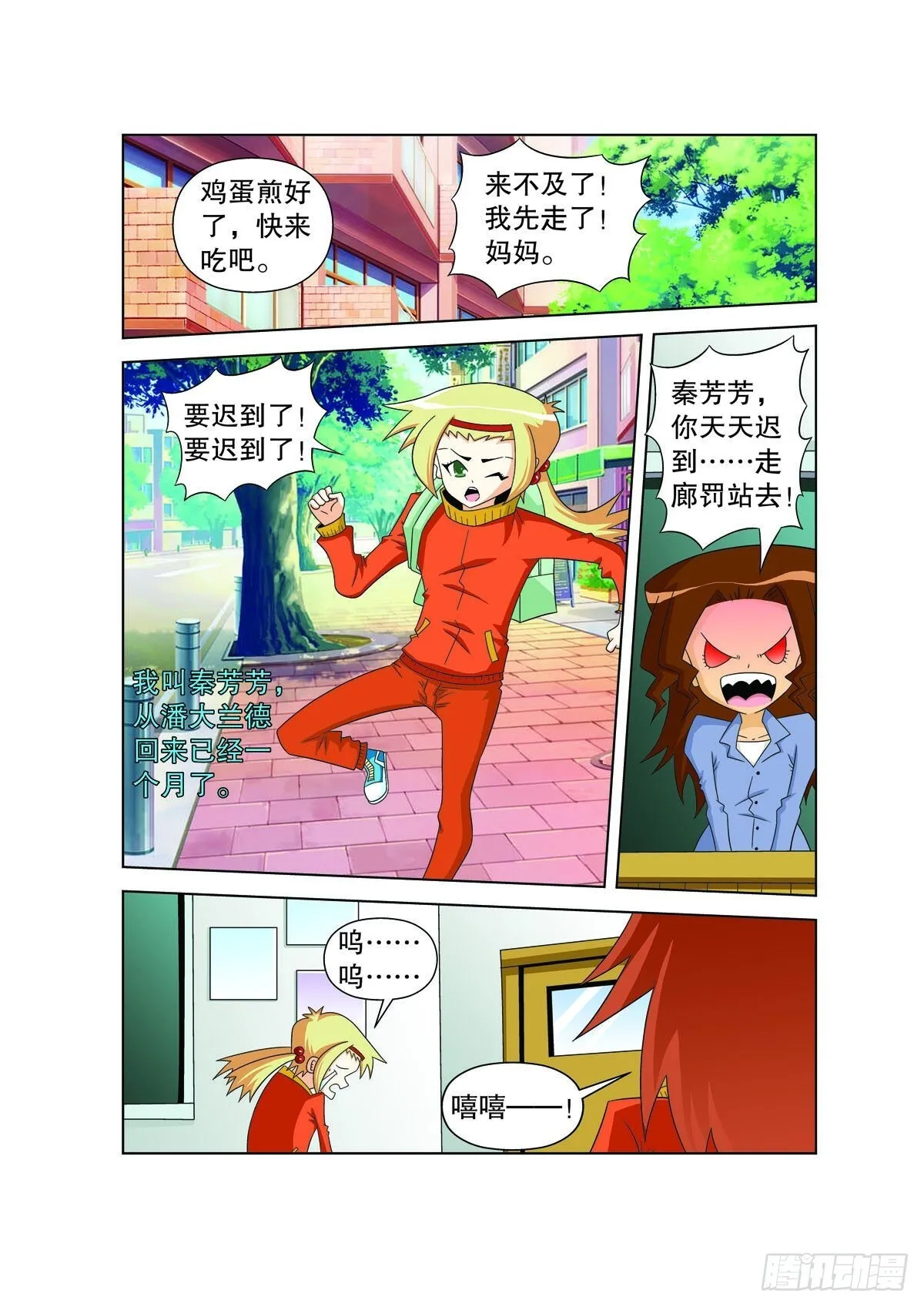 第180话 第8页