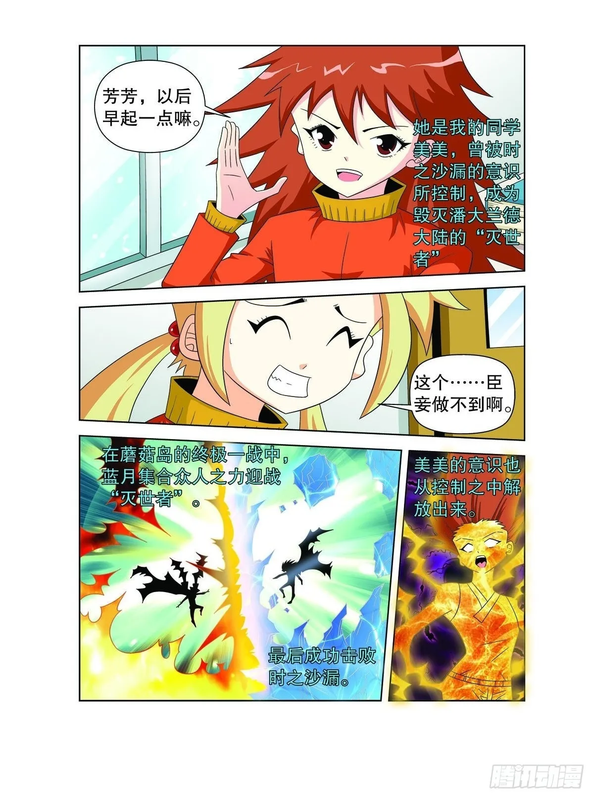 第180话 第9页