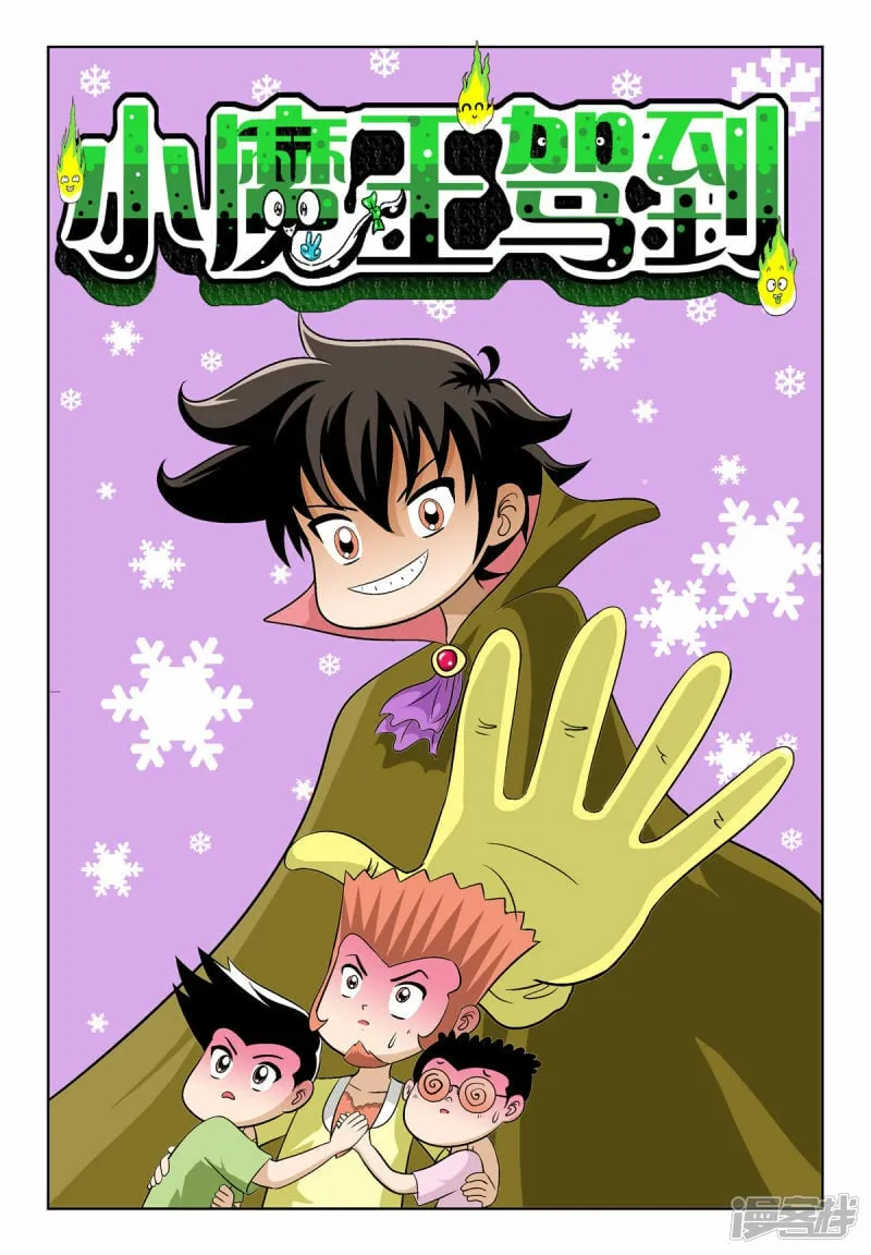 第41话 第1页