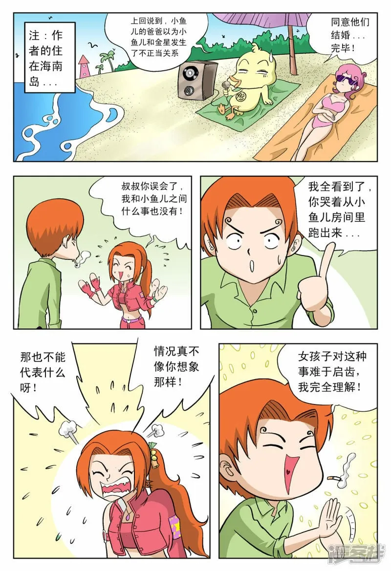 第41话 第2页