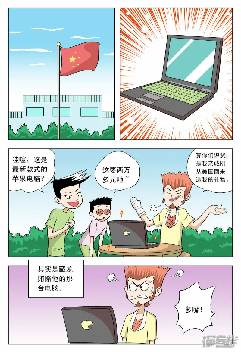 第41话 第4页