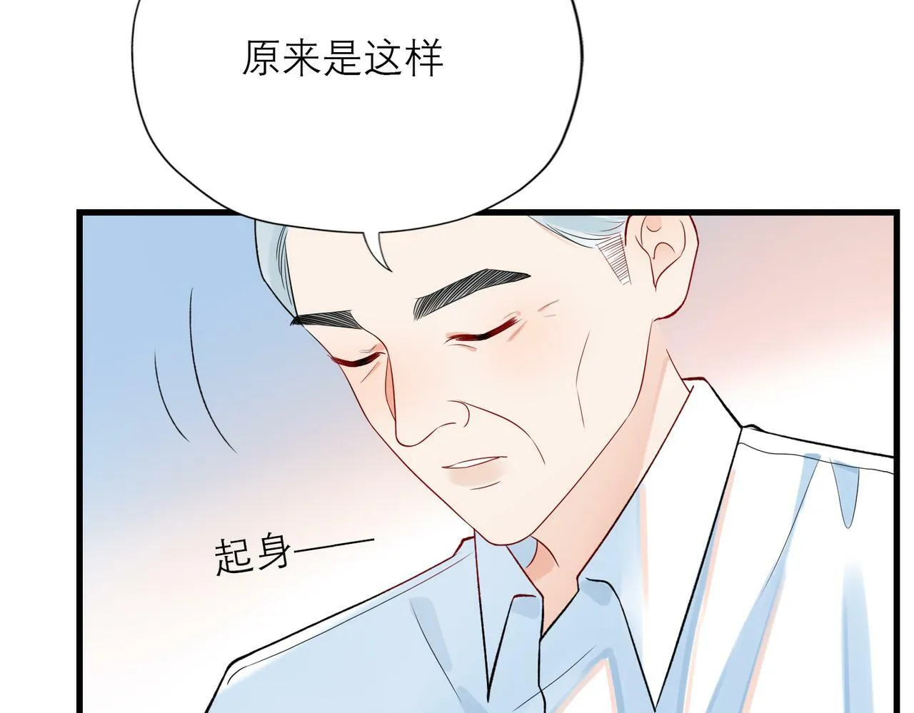第72话 再相遇 第77页