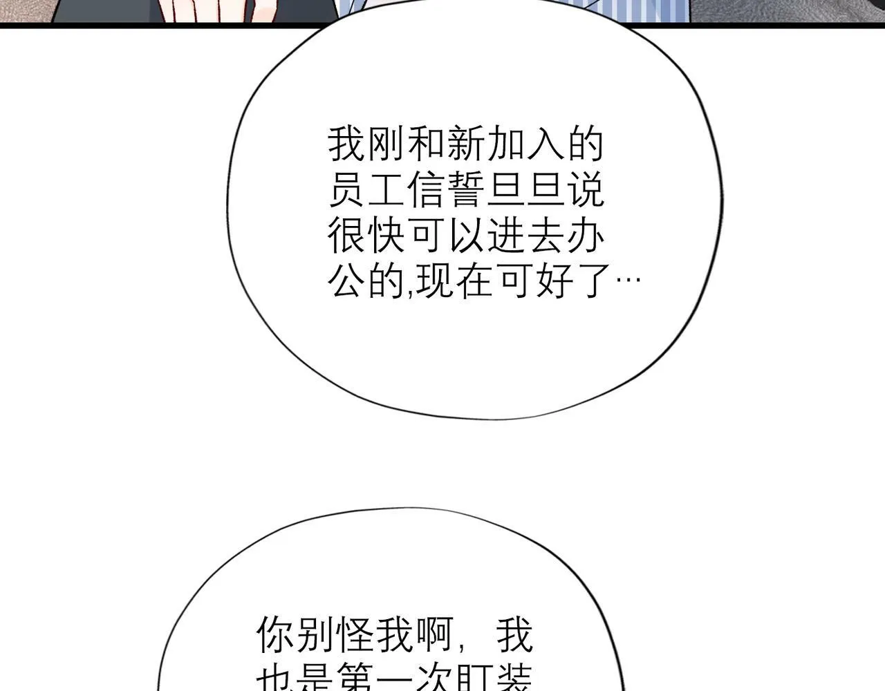 第57话 道歉 第106页