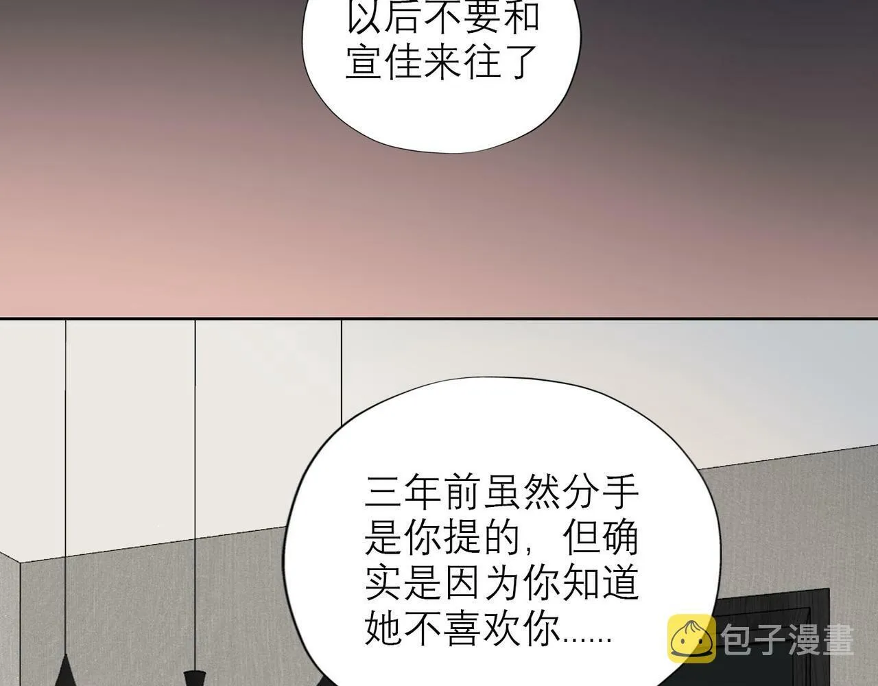 第53话 试探 第62页