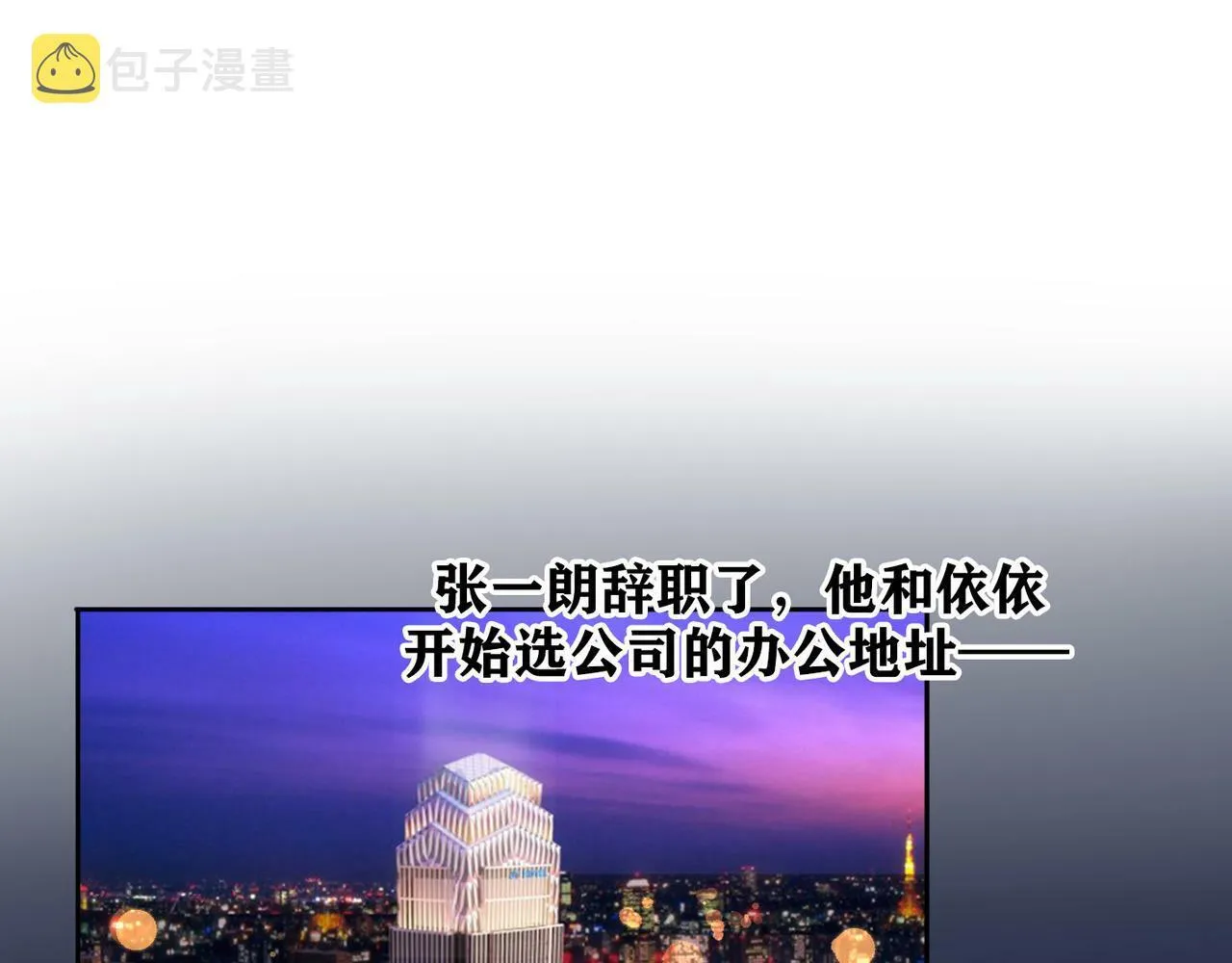 第47话(上) 转机 第4页