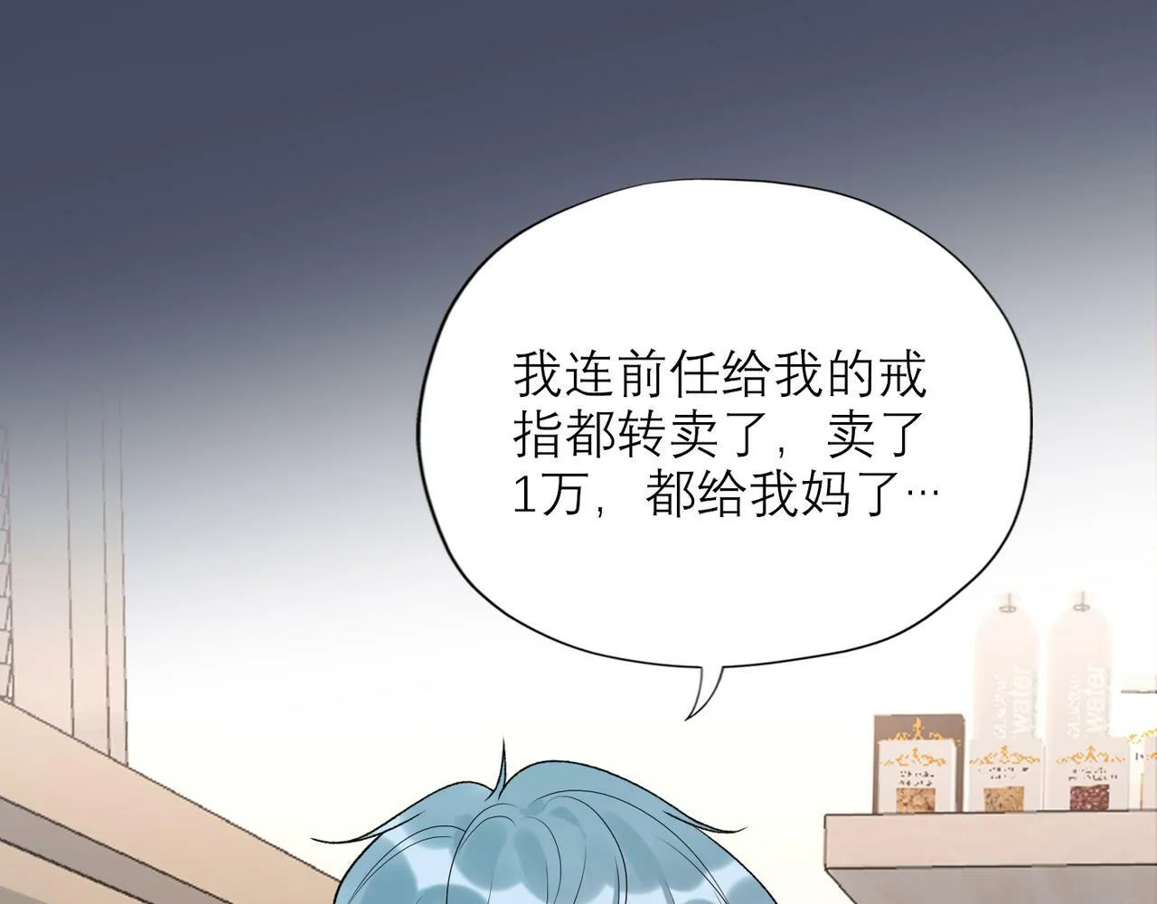 第47话(上) 转机 第41页