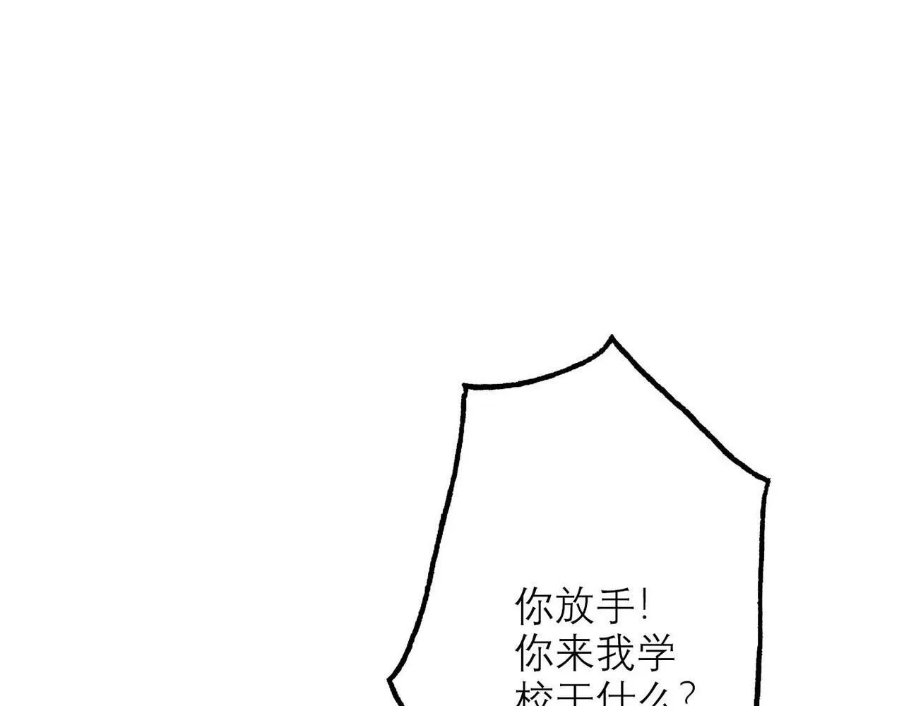 第45话 答应我的事 第4页