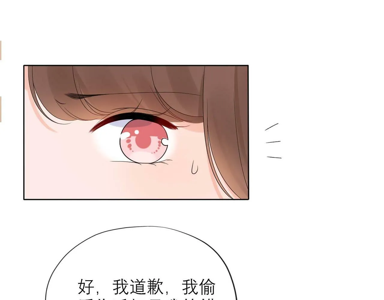 第45话 答应我的事 第13页