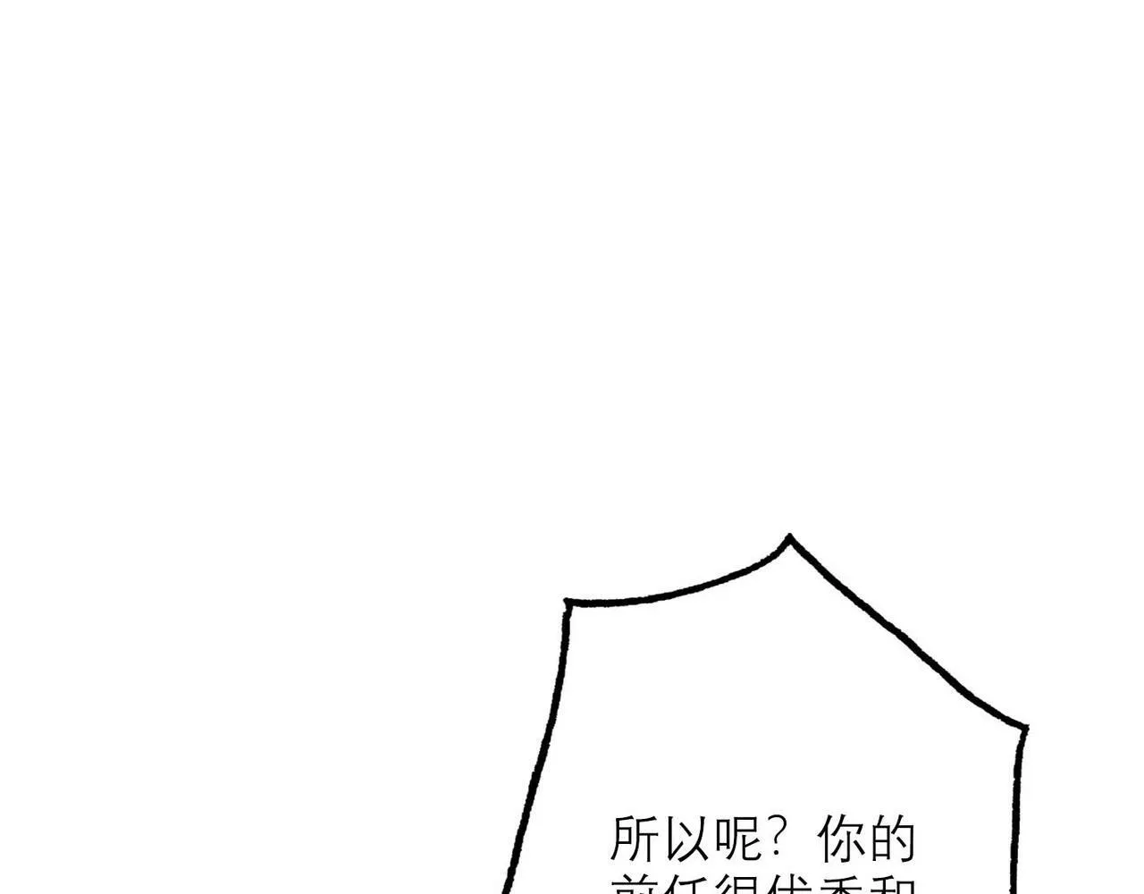 第45话 答应我的事 第40页