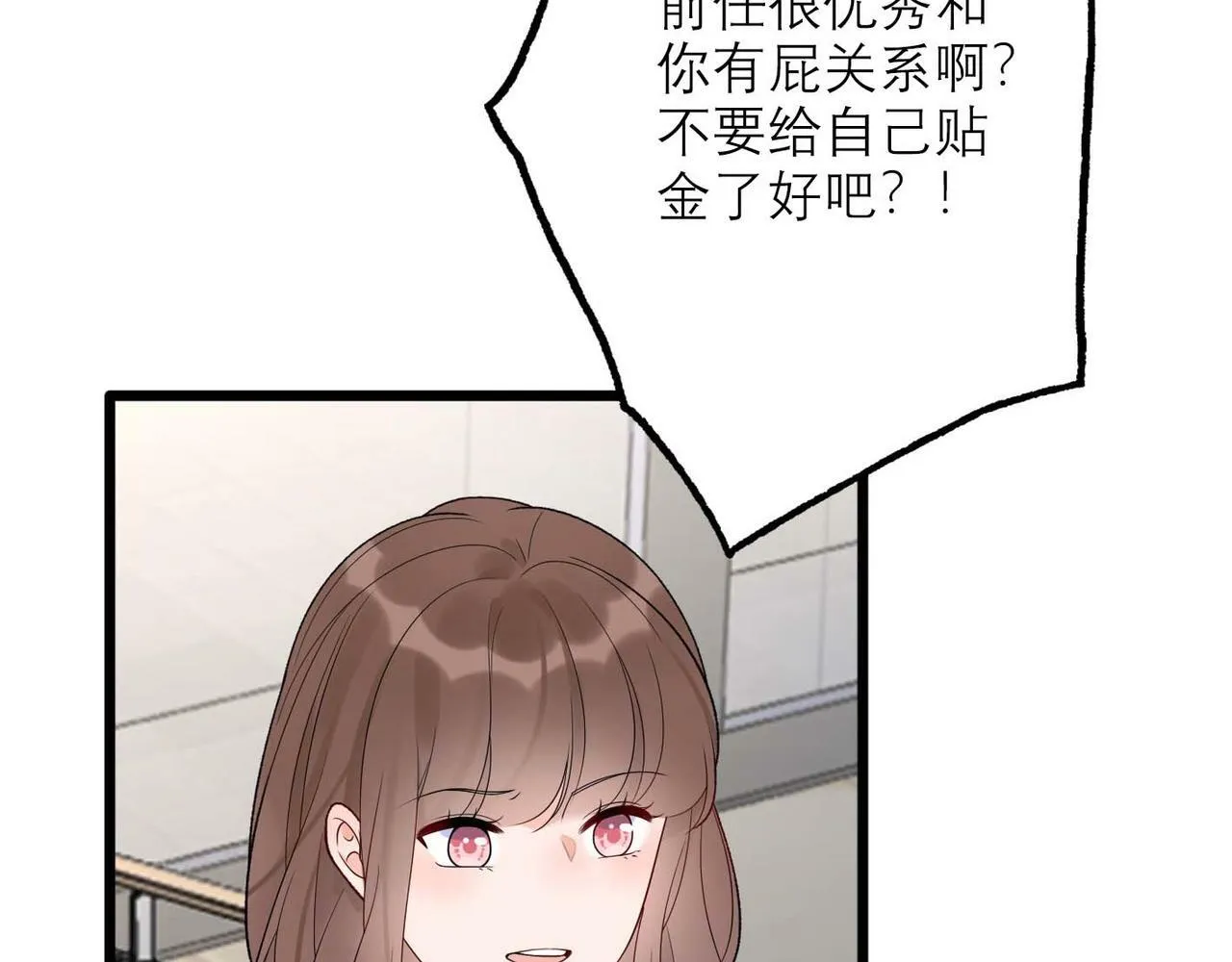 第45话 答应我的事 第41页
