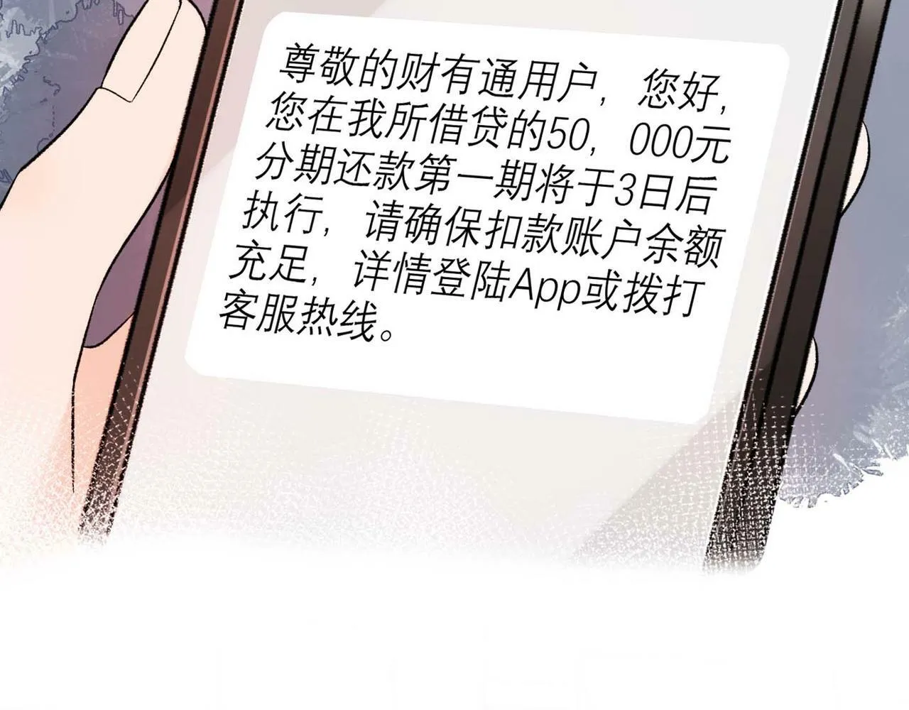 第45话 答应我的事 第61页