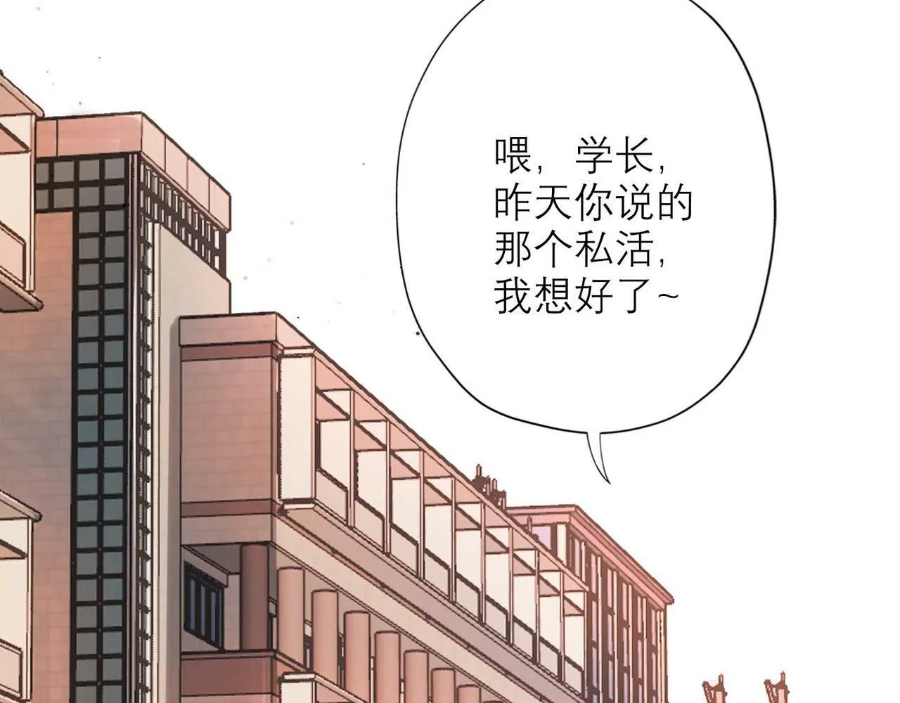 第45话 答应我的事 第67页