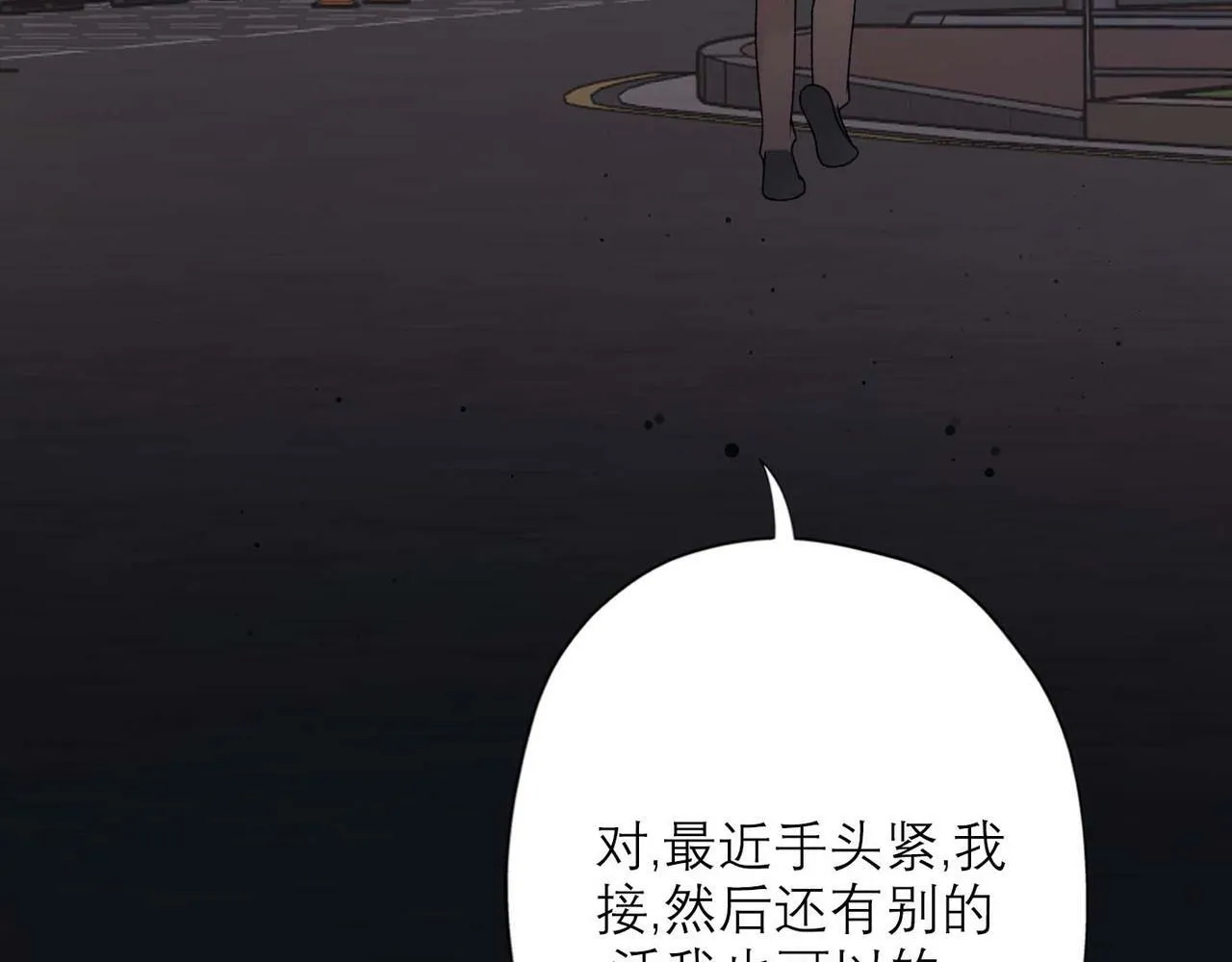 第45话 答应我的事 第69页